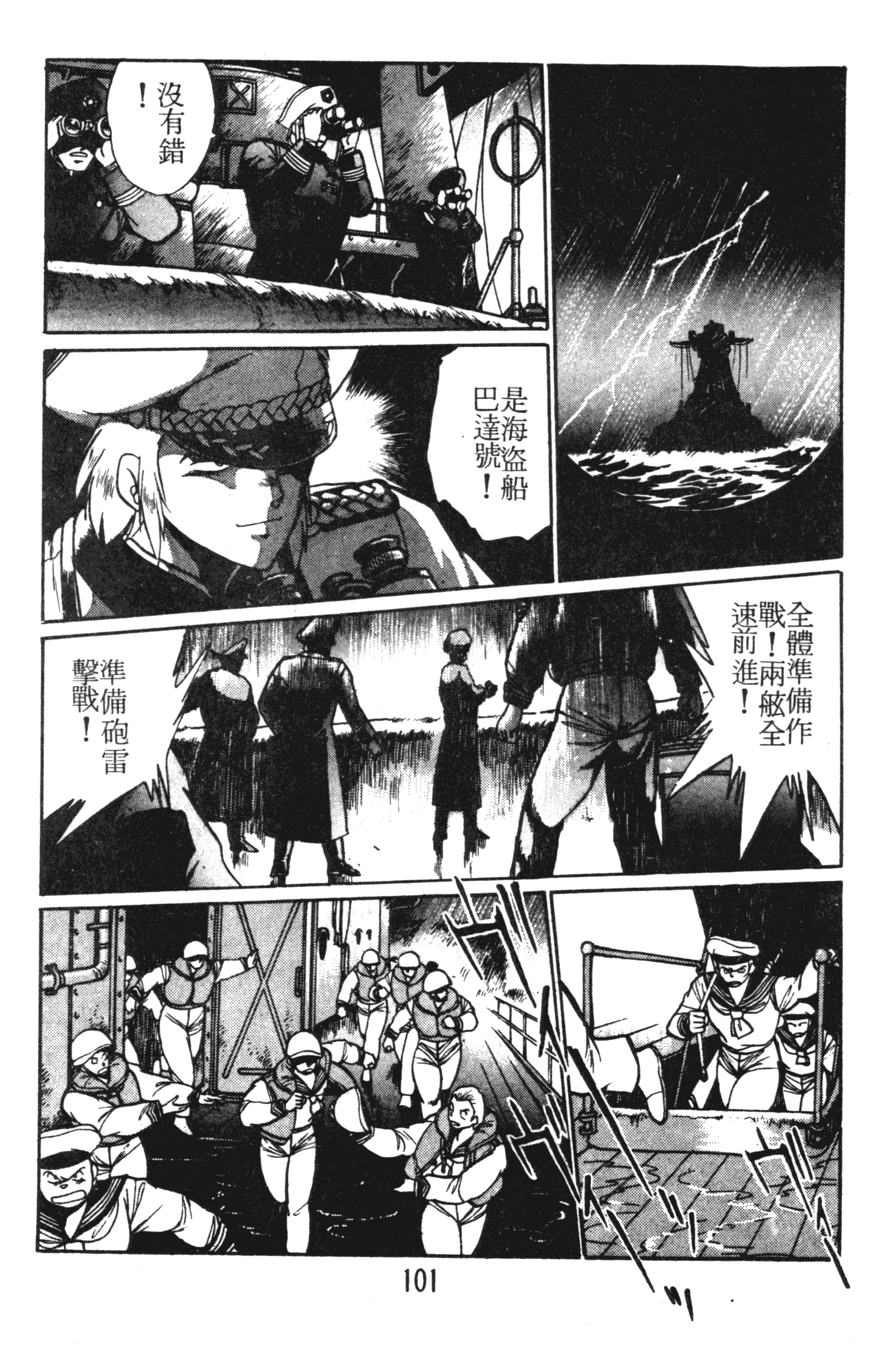 第 101 页