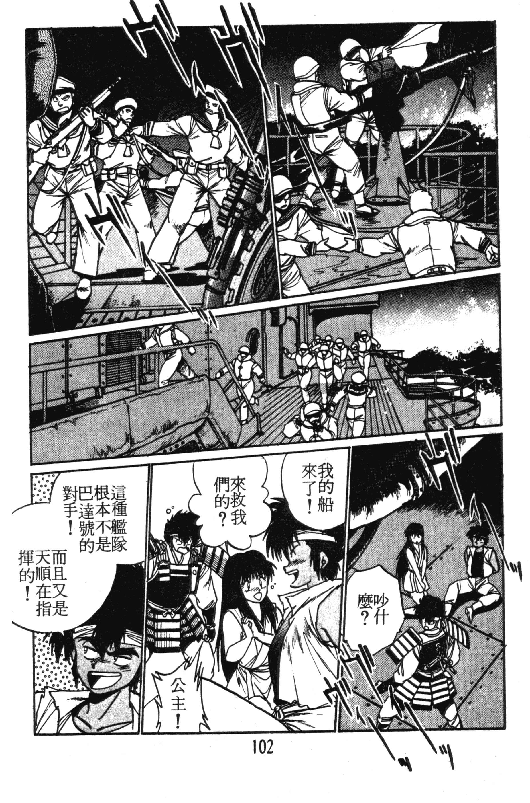 第 102 页