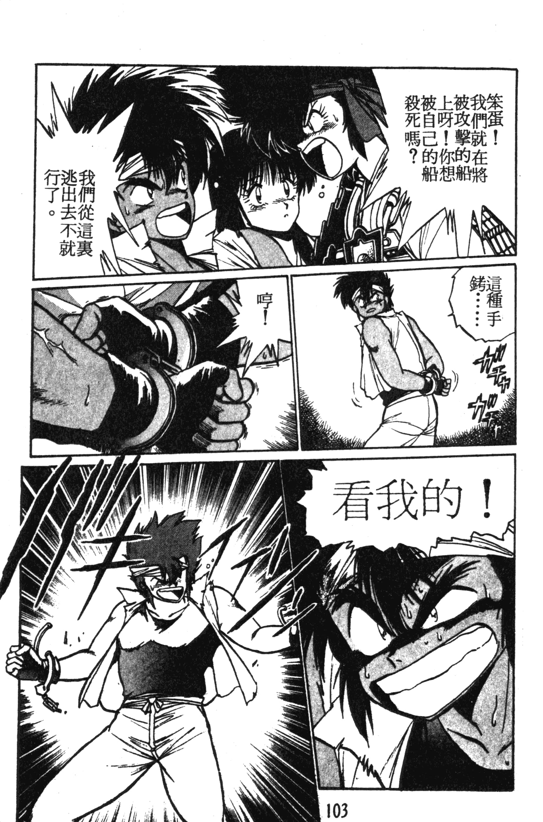 第 103 页