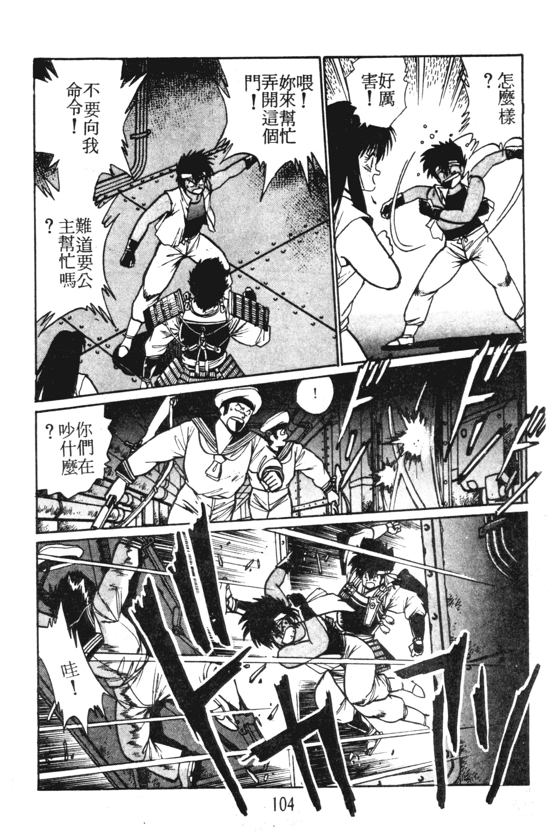 第 104 页