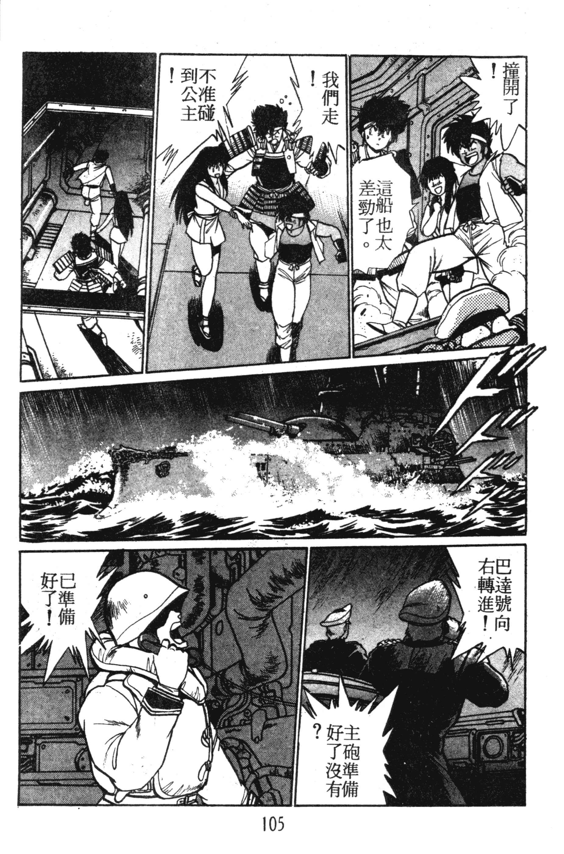 第 105 页