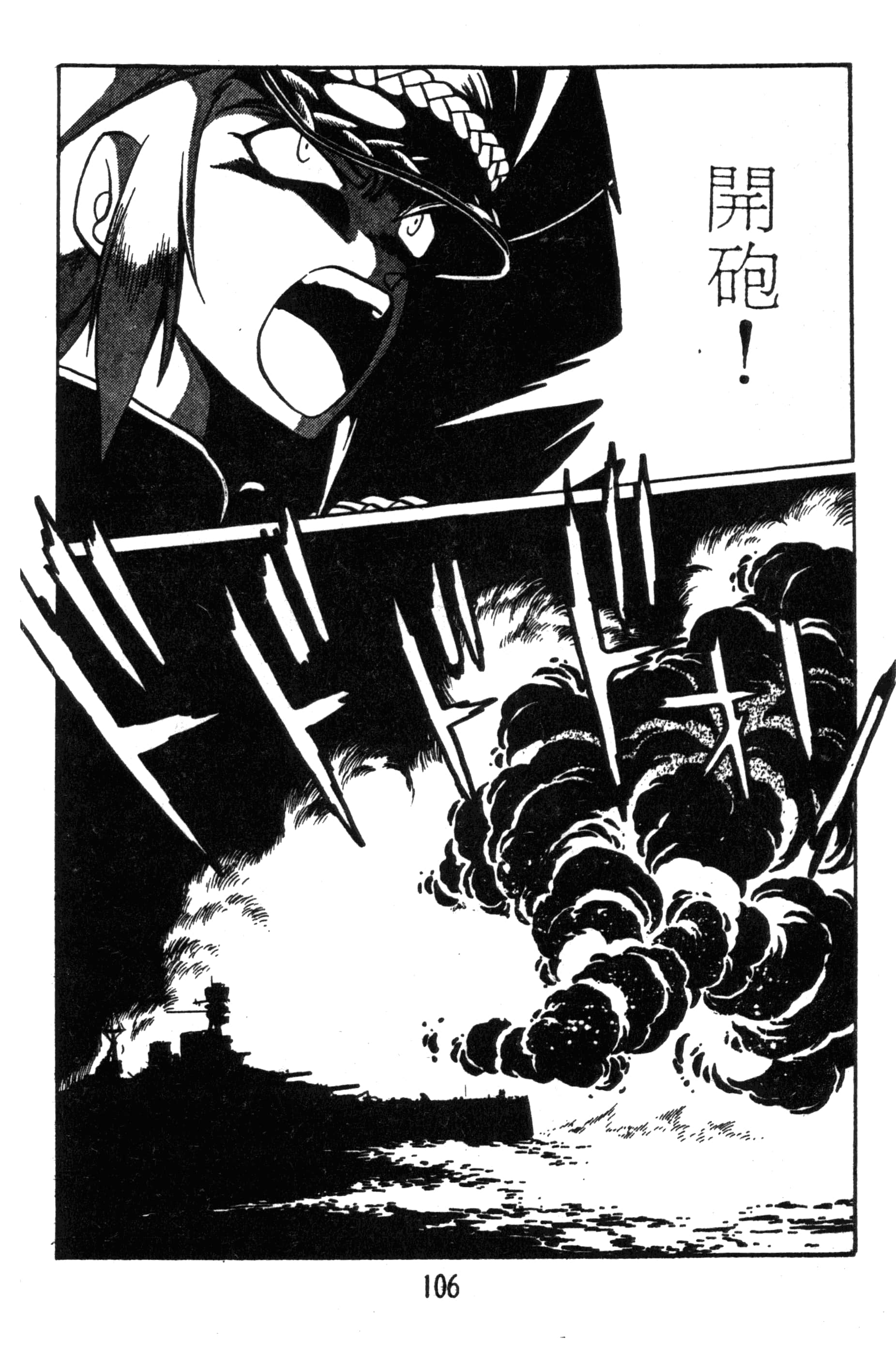 第 106 页