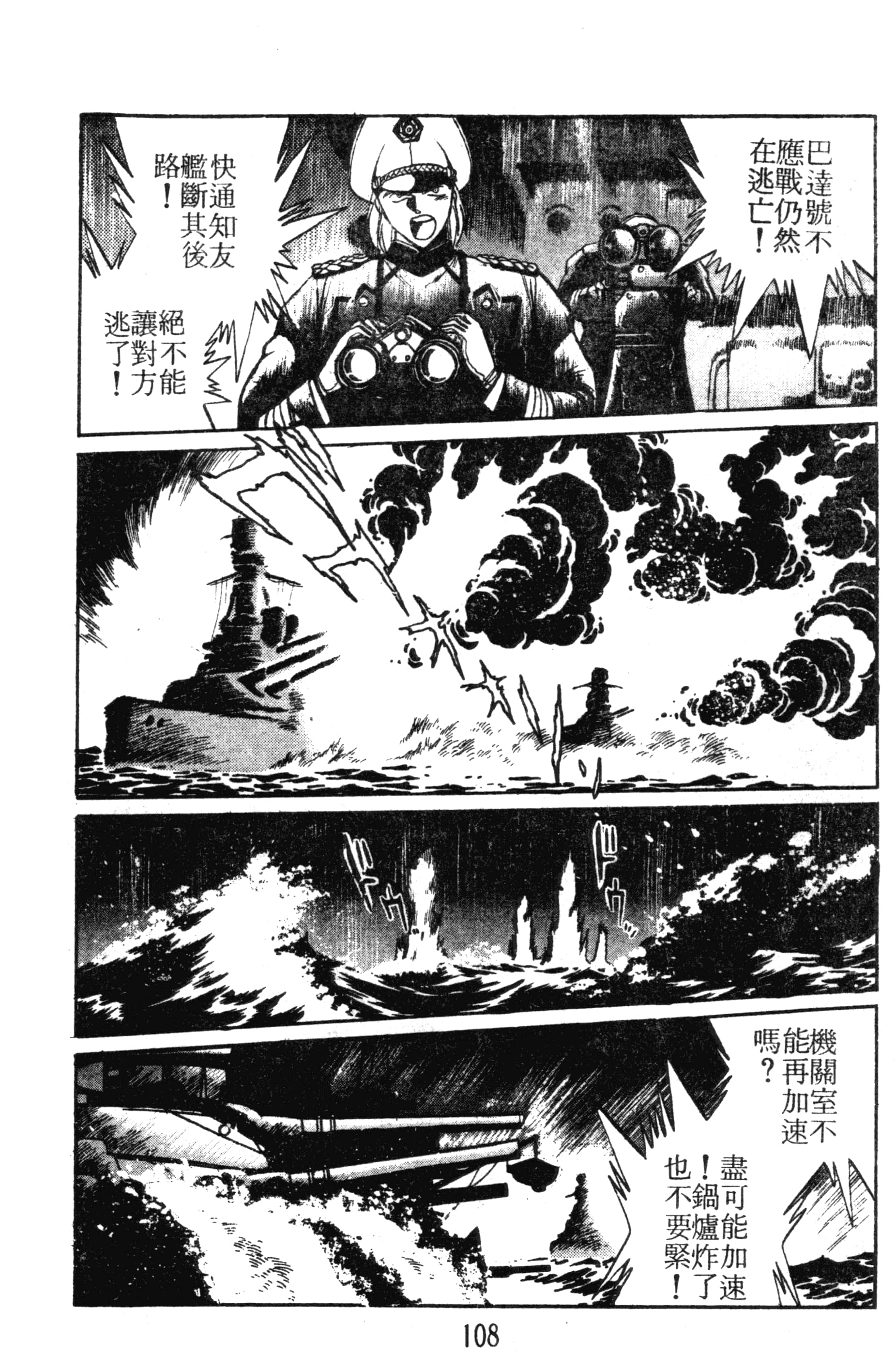 第 108 页