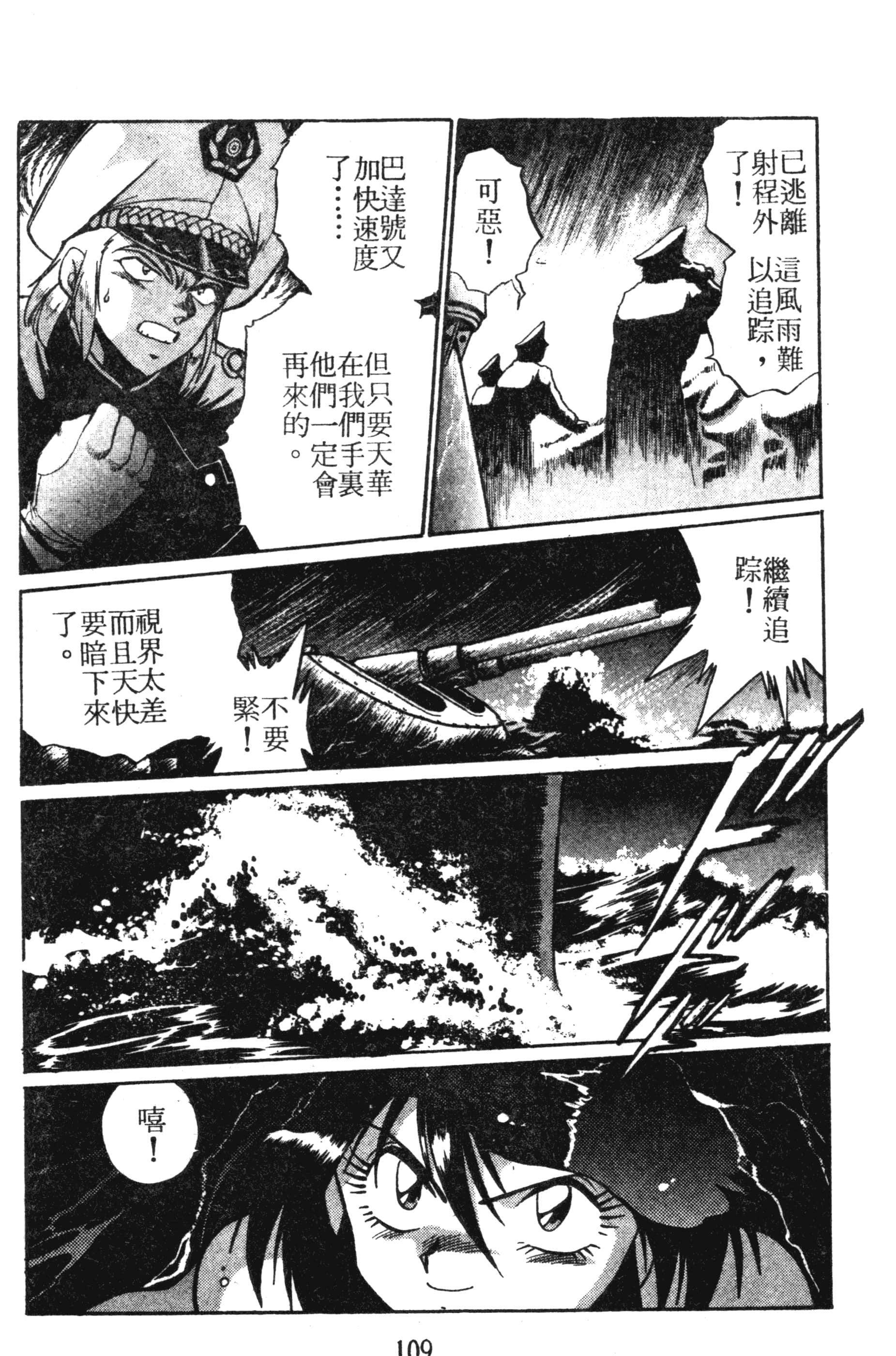 第 109 页
