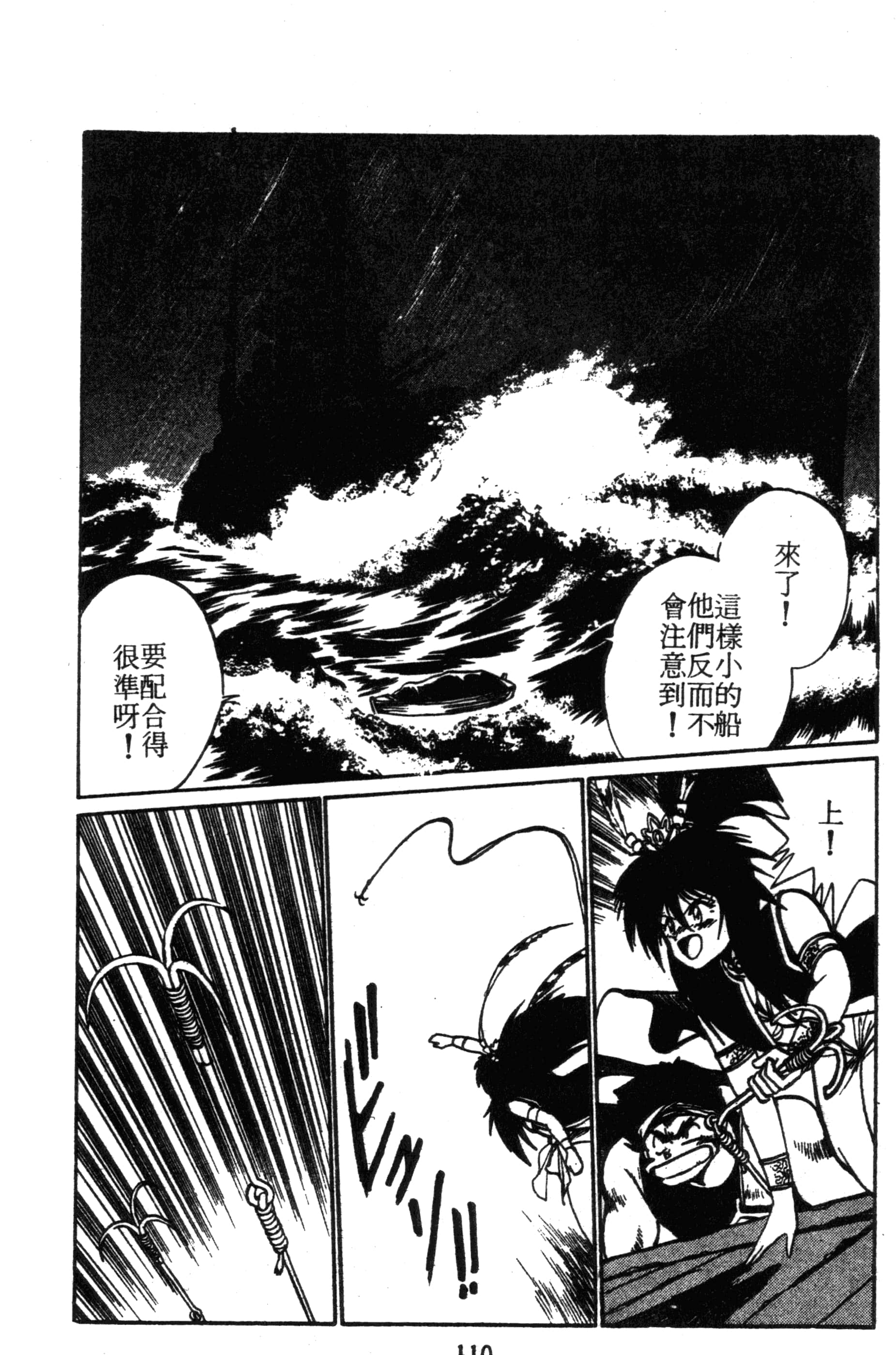 第 110 页