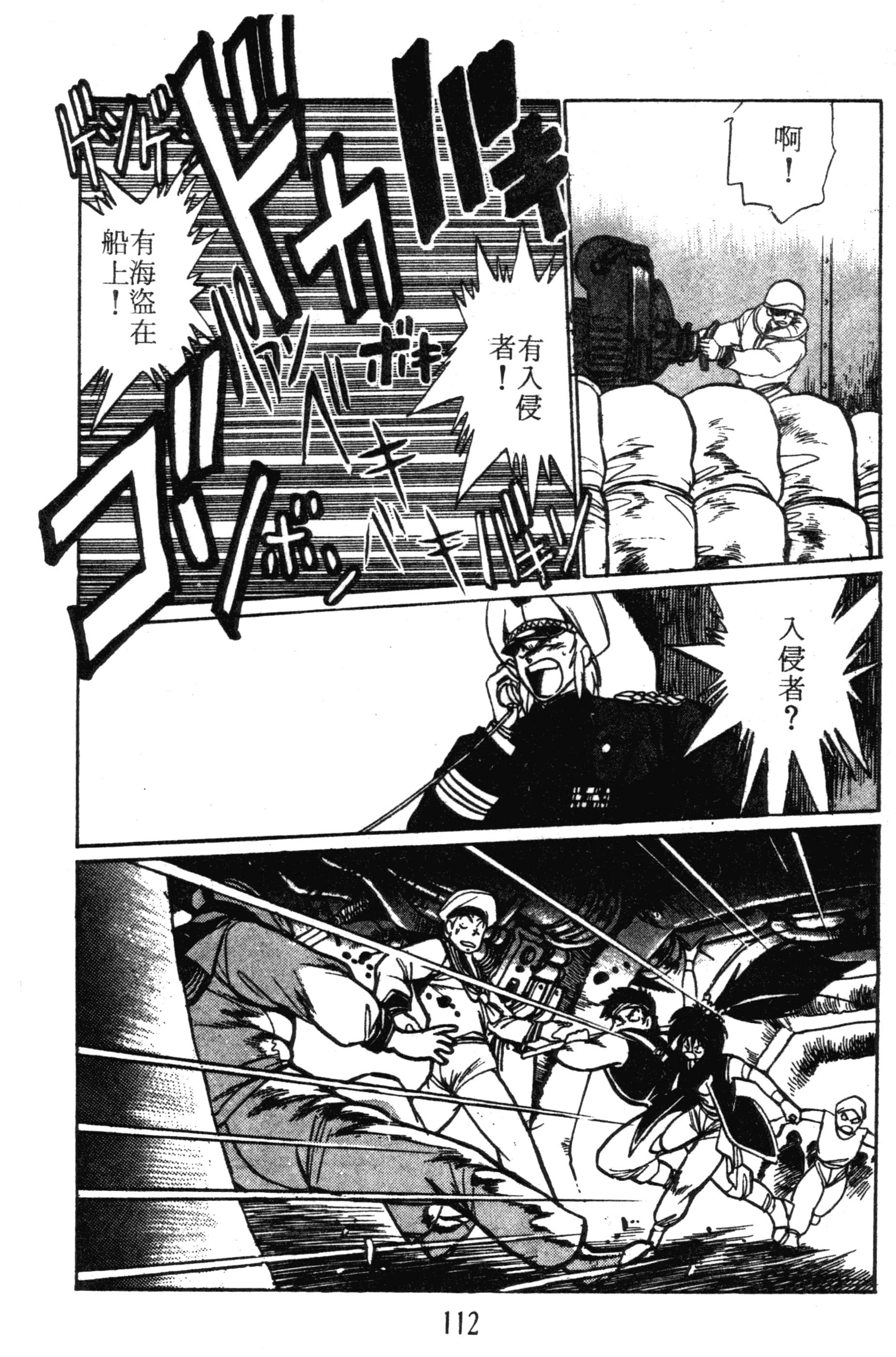 第 112 页