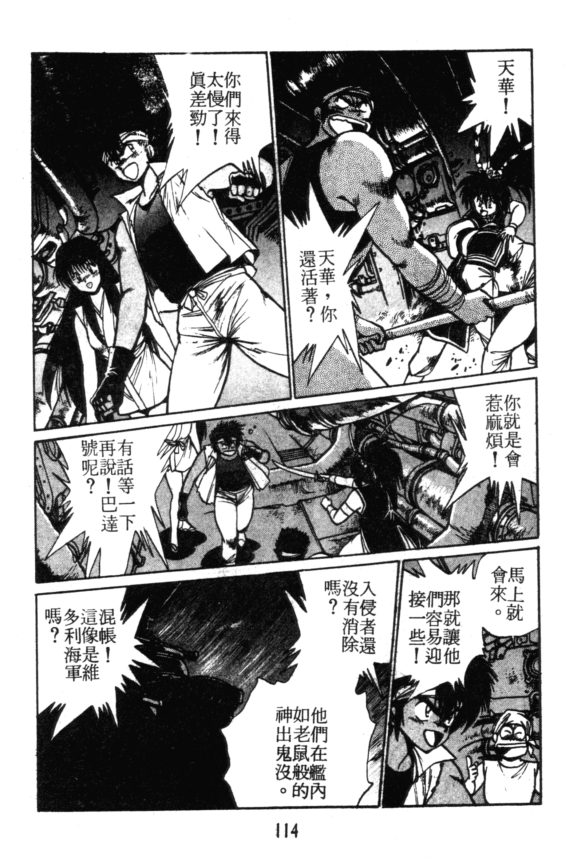 第 114 页