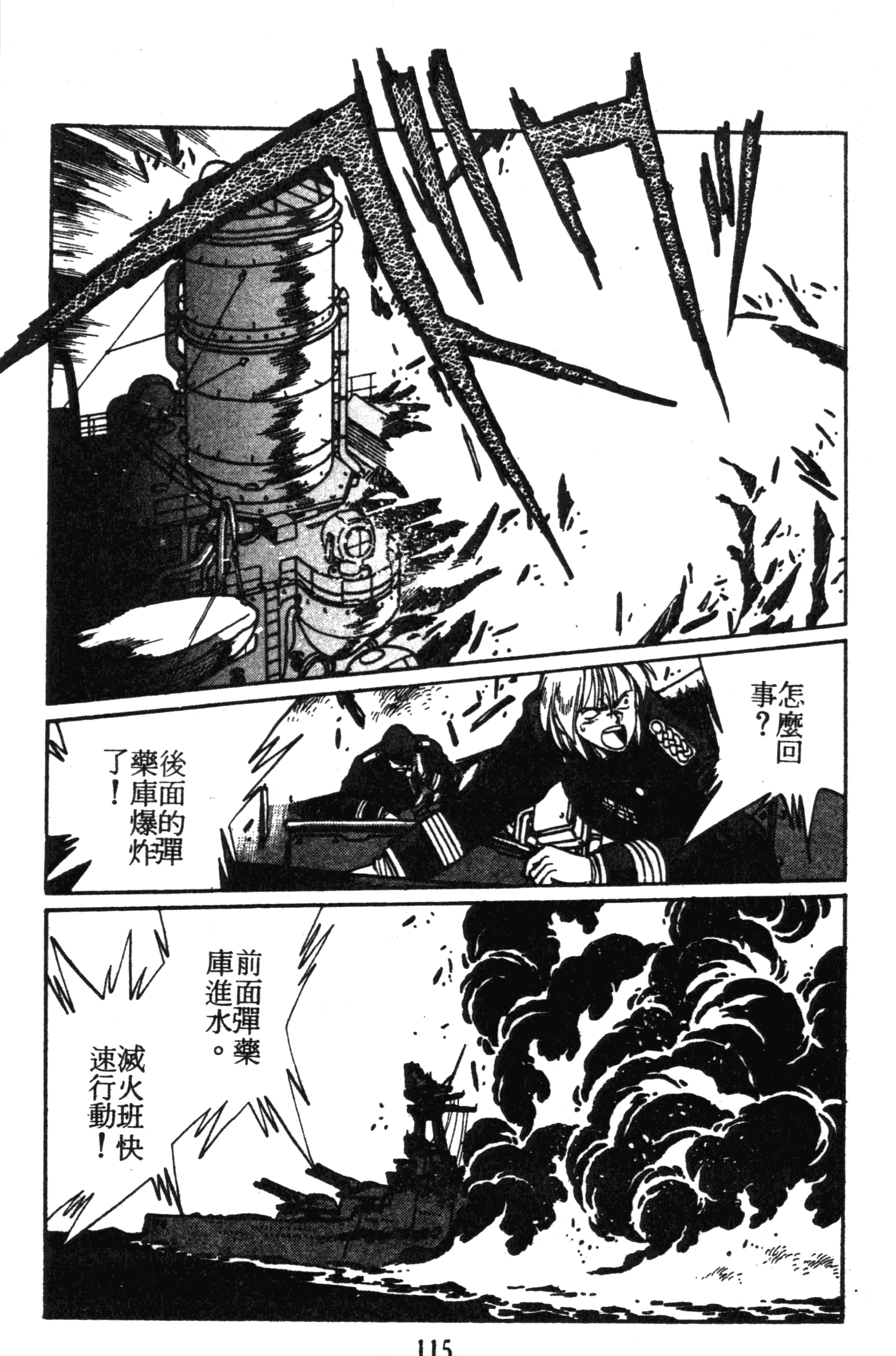 第 115 页