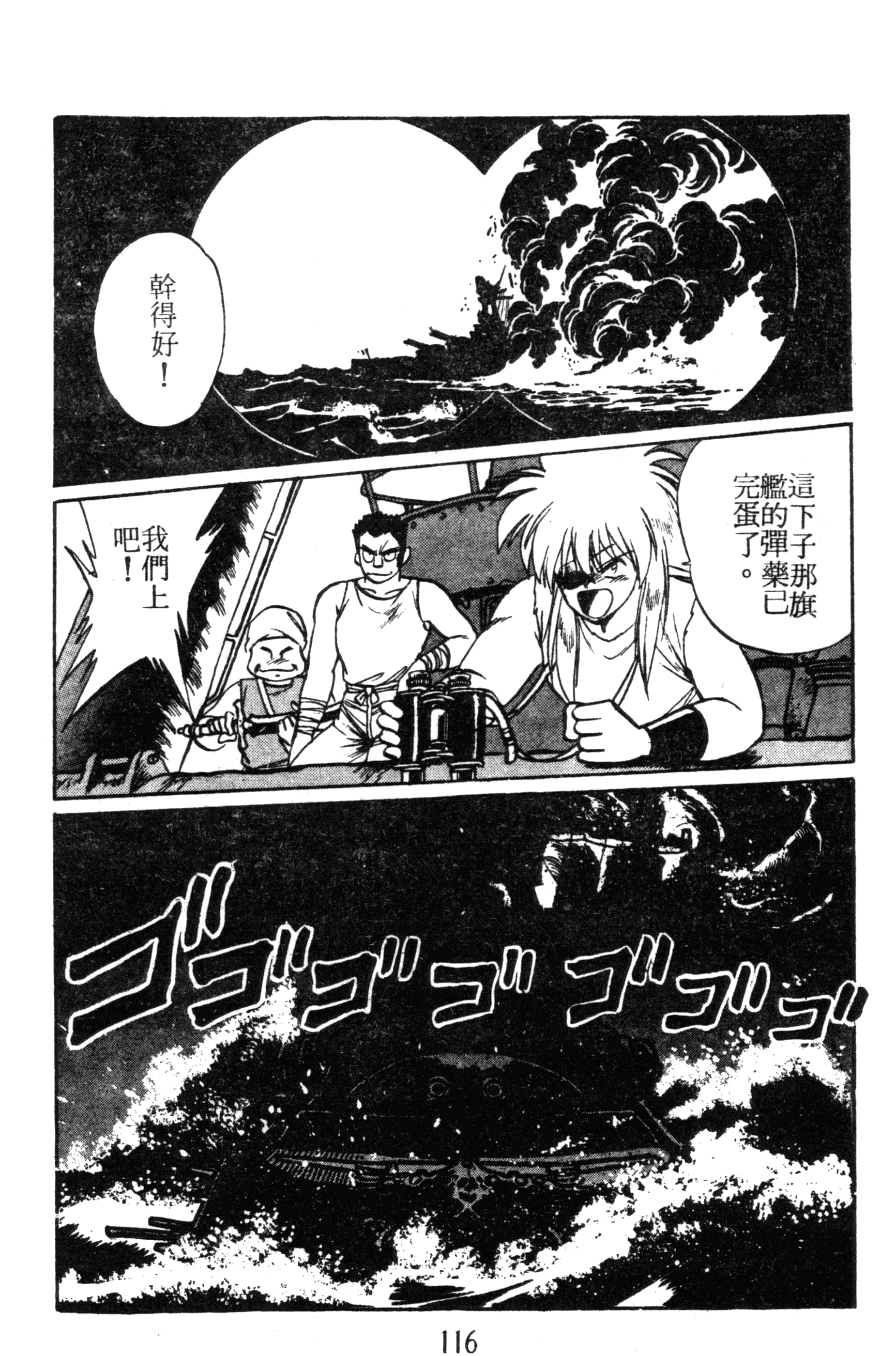 第 116 页