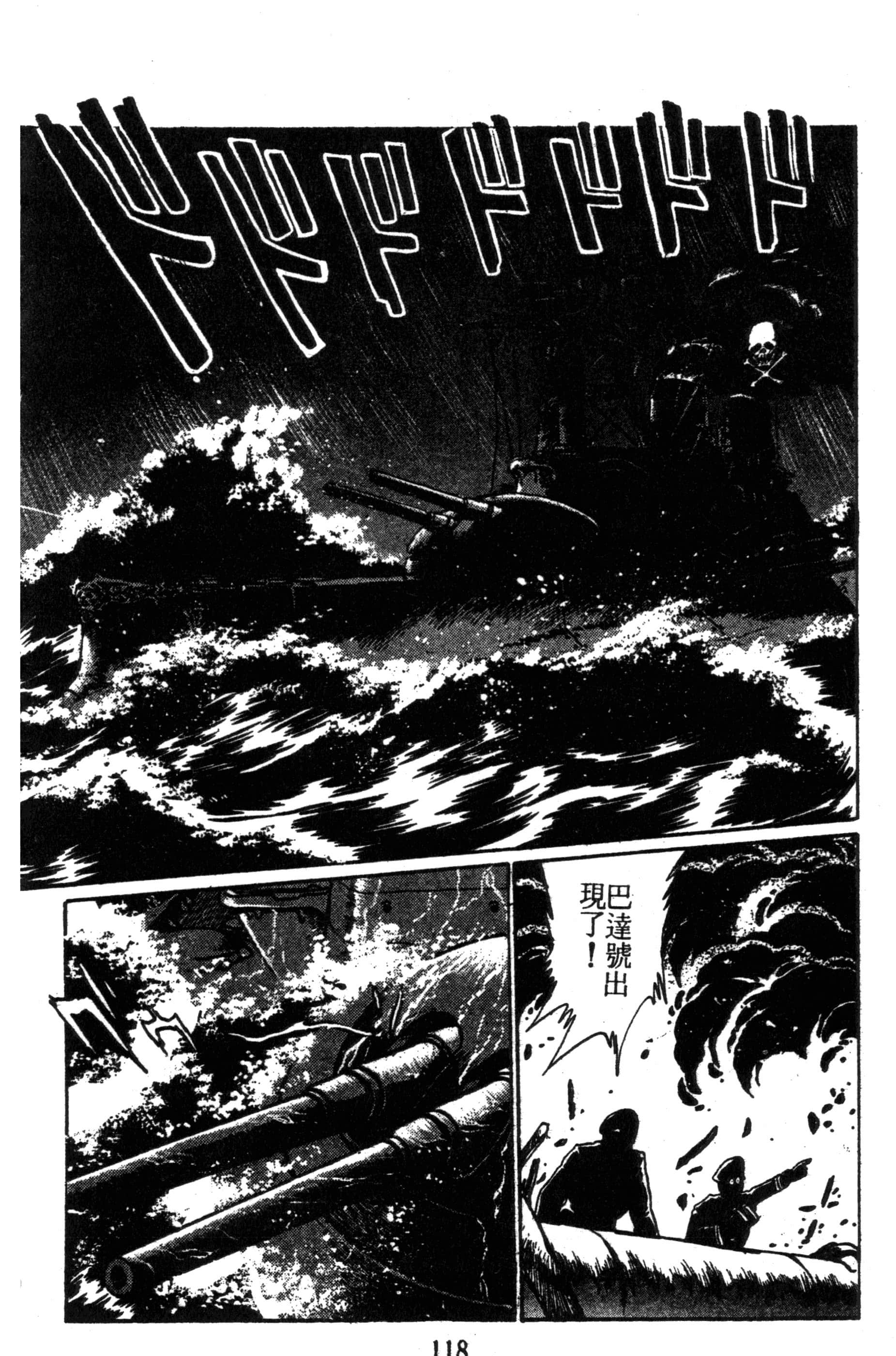 第 118 页