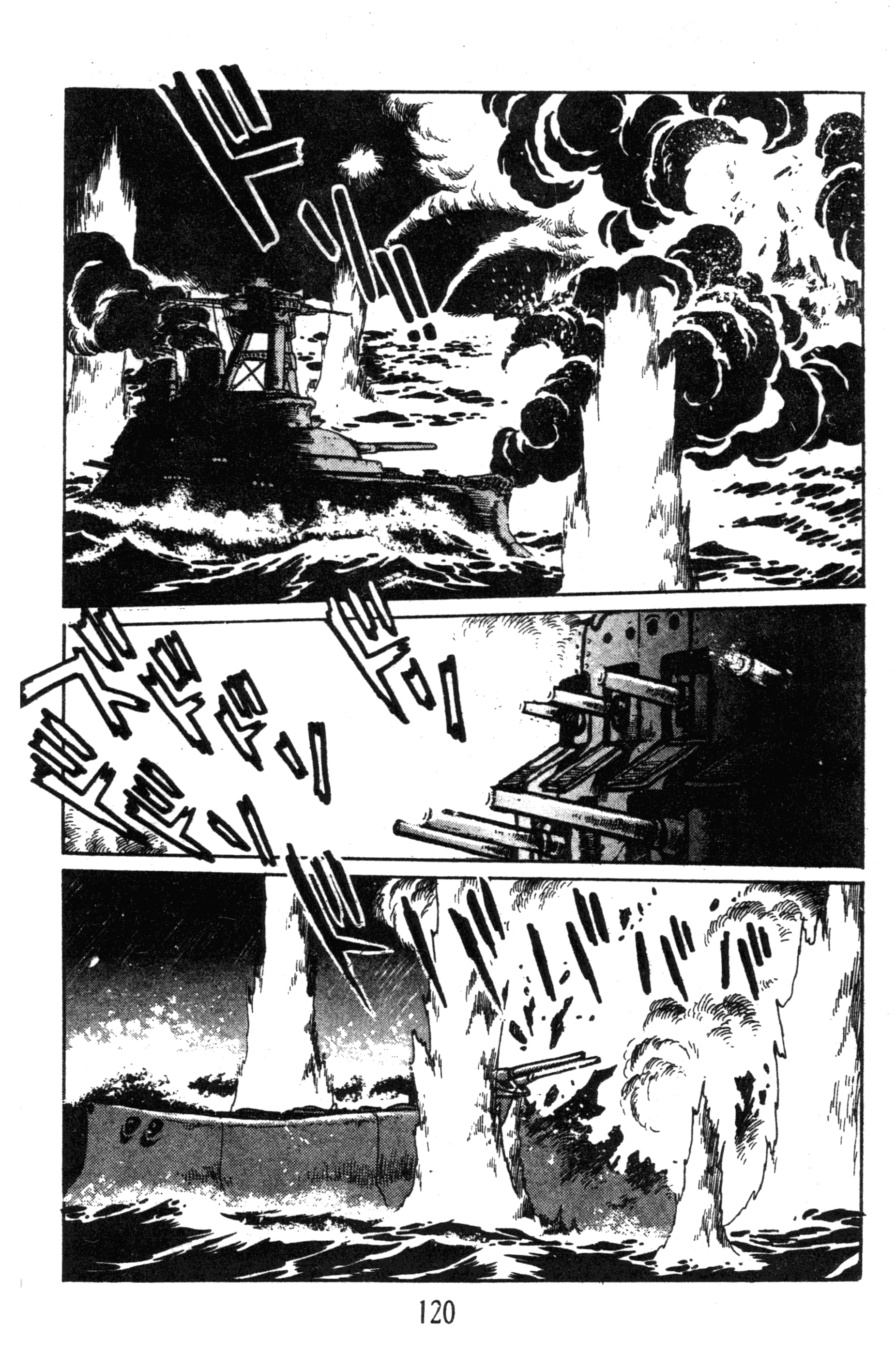 第 120 页