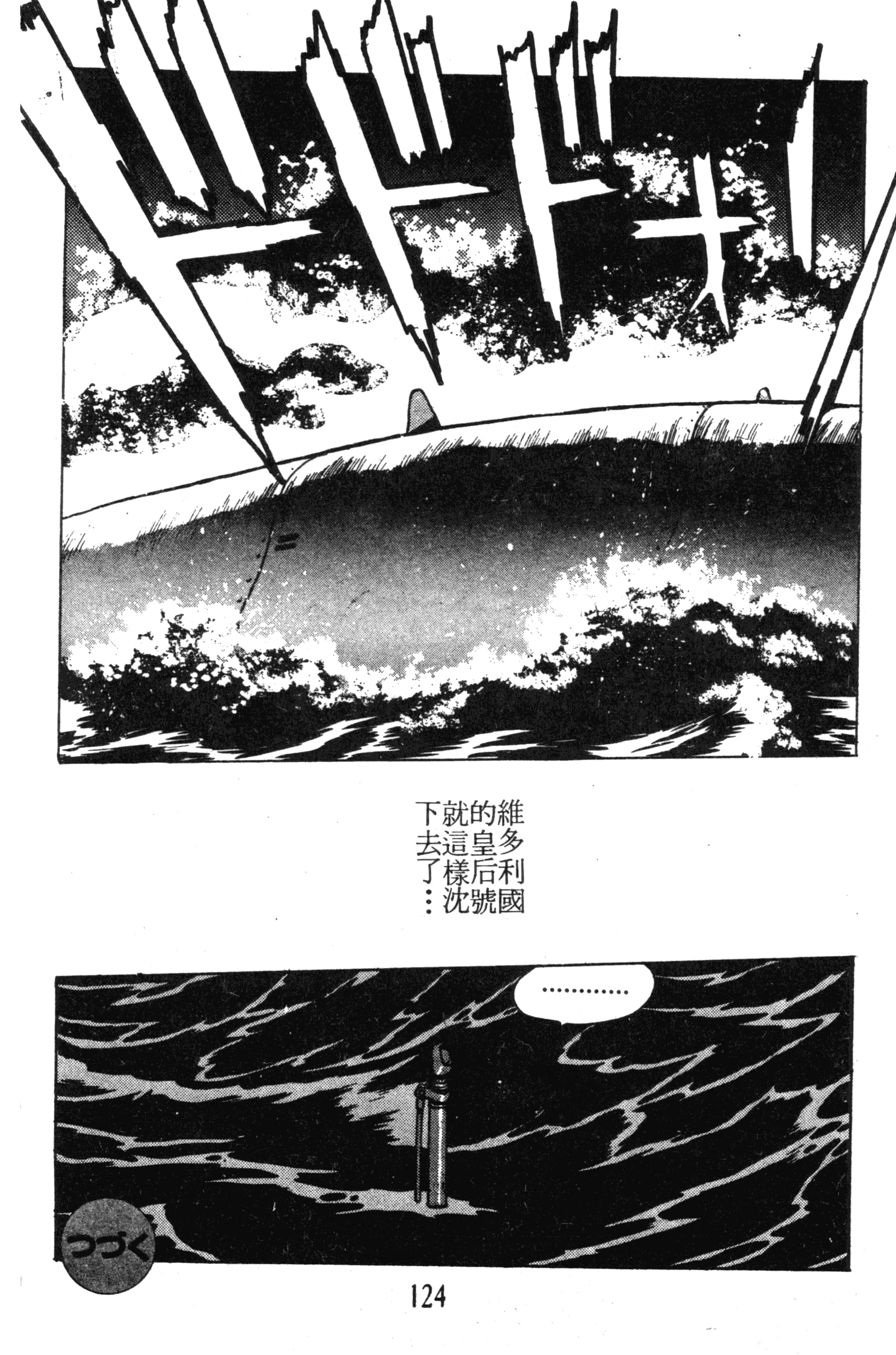 第 124 页