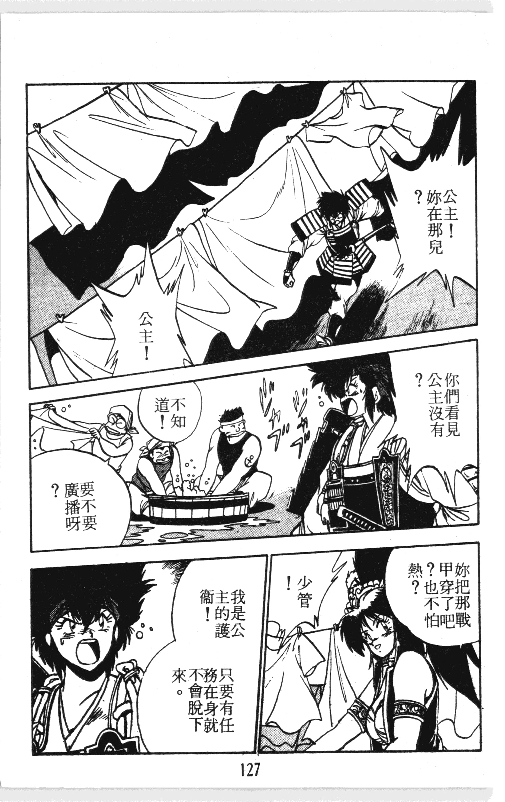 第 127 页