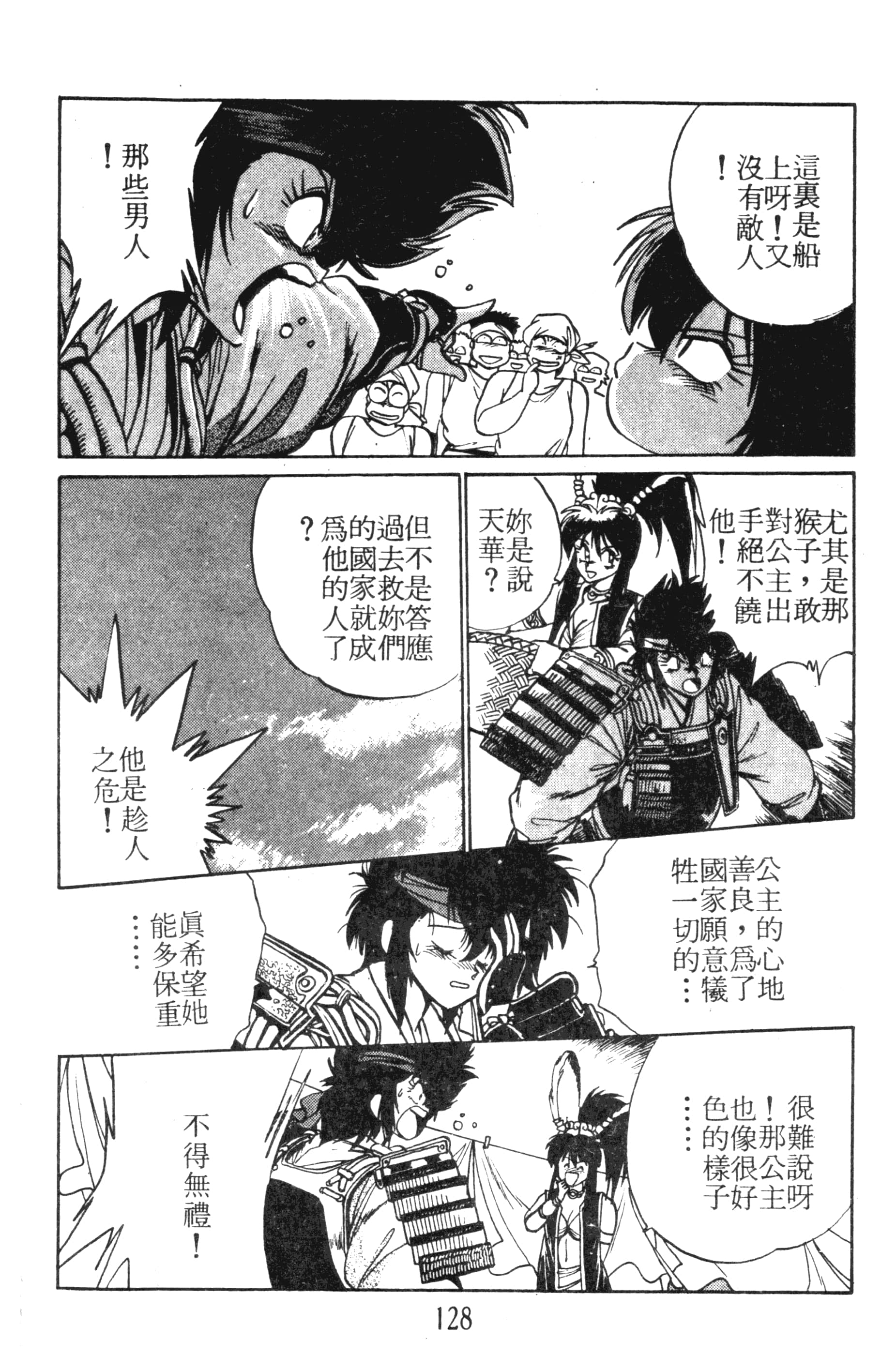第 128 页