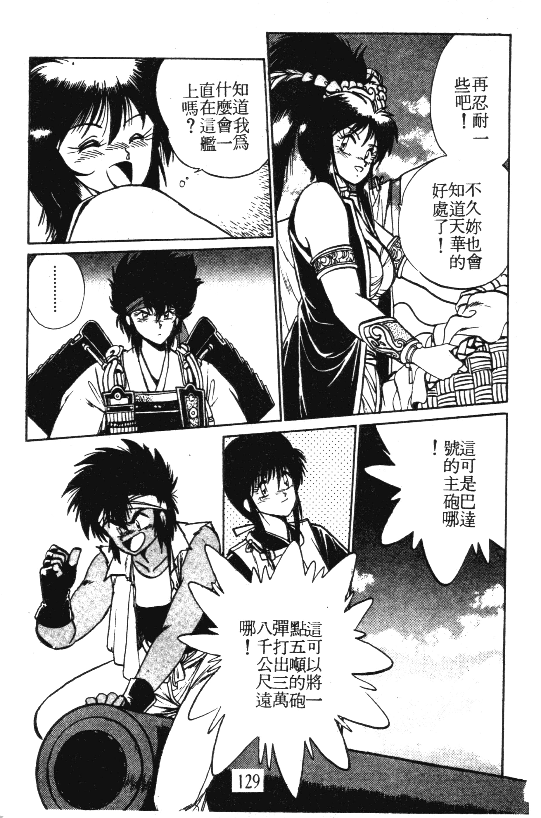 第 129 页