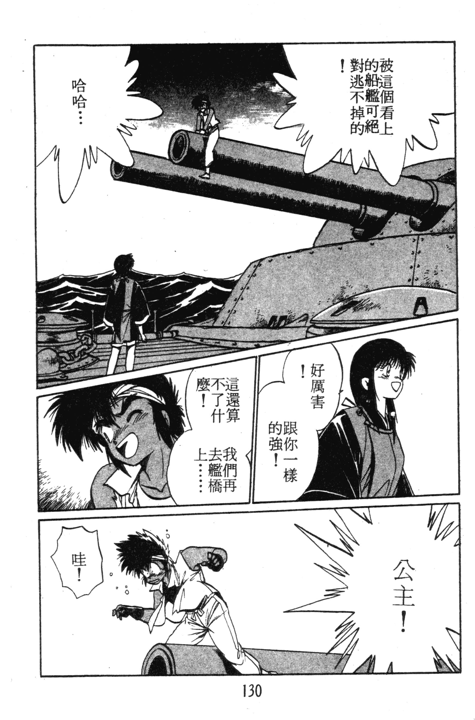 第 130 页