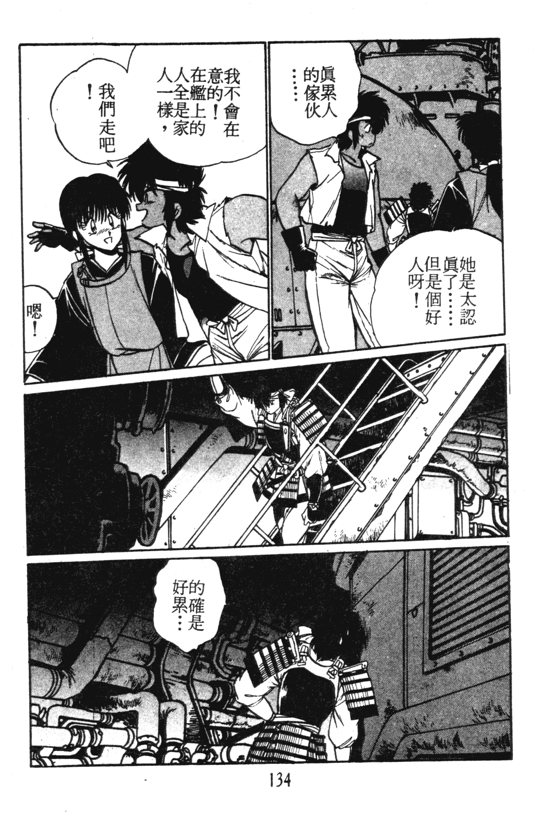 第 134 页