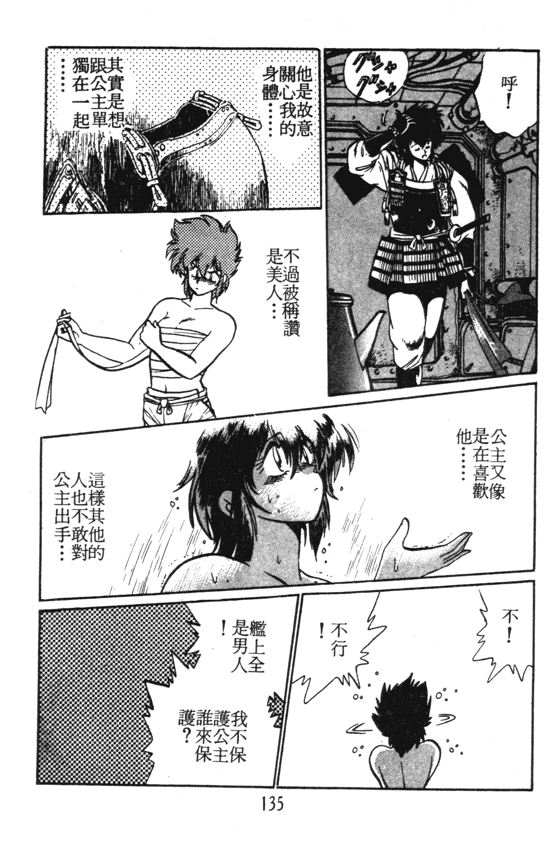 第 135 页