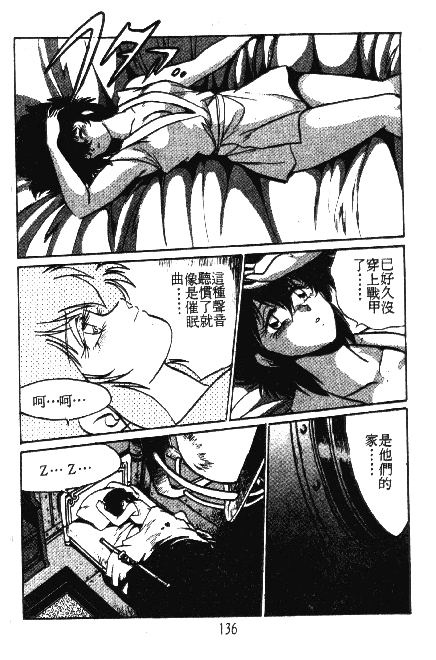 第 136 页