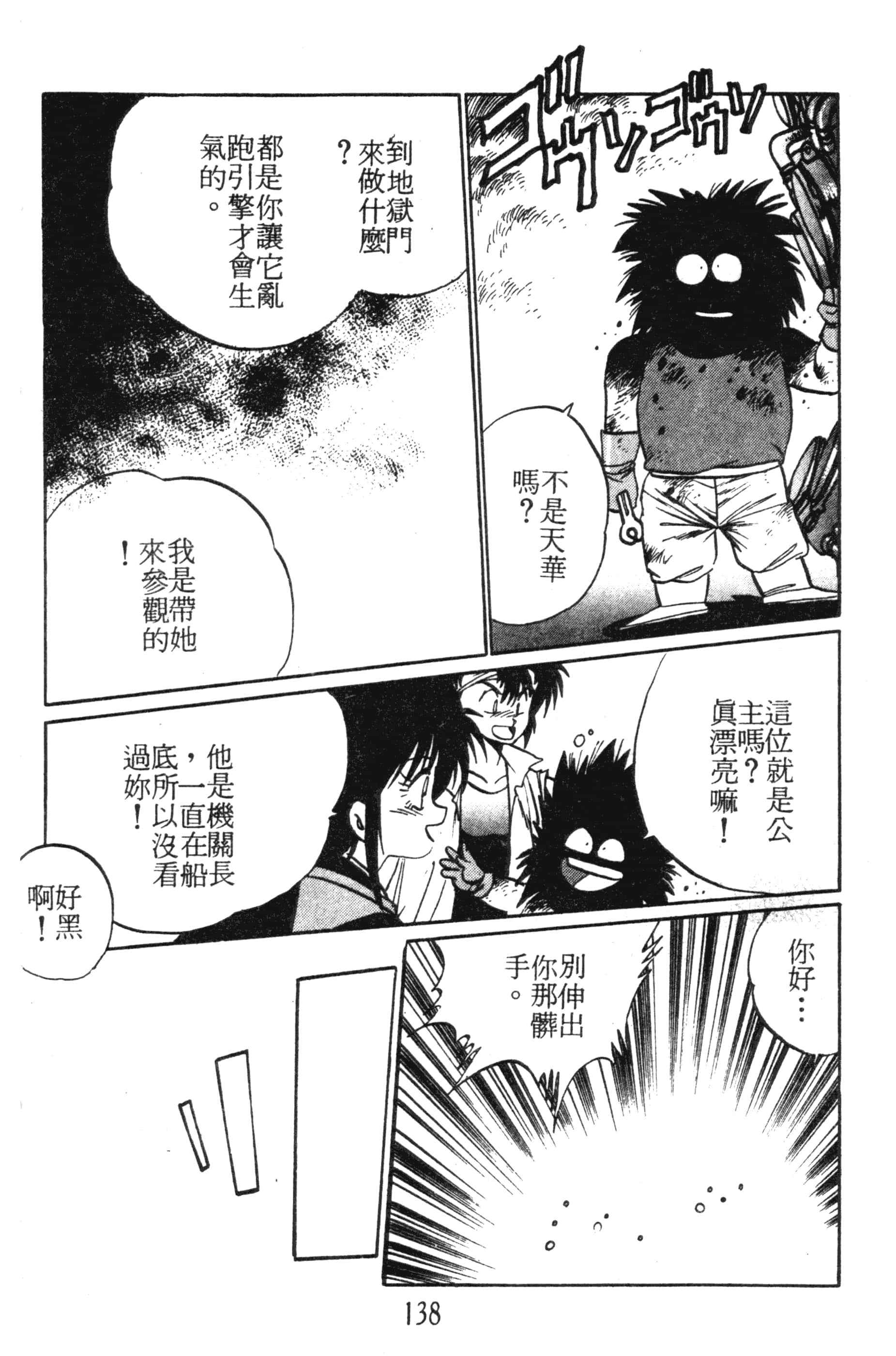 第 138 页