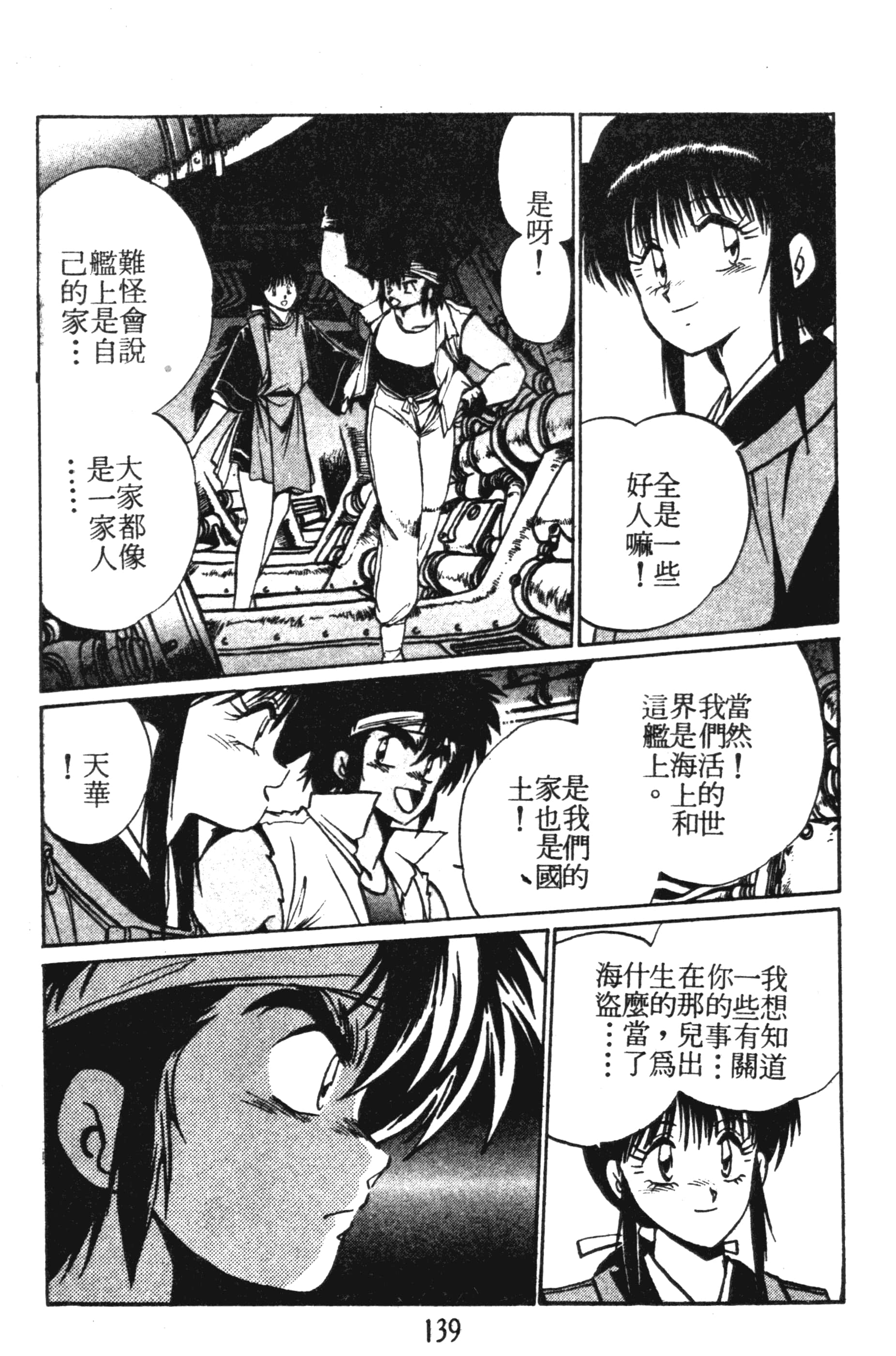 第 139 页