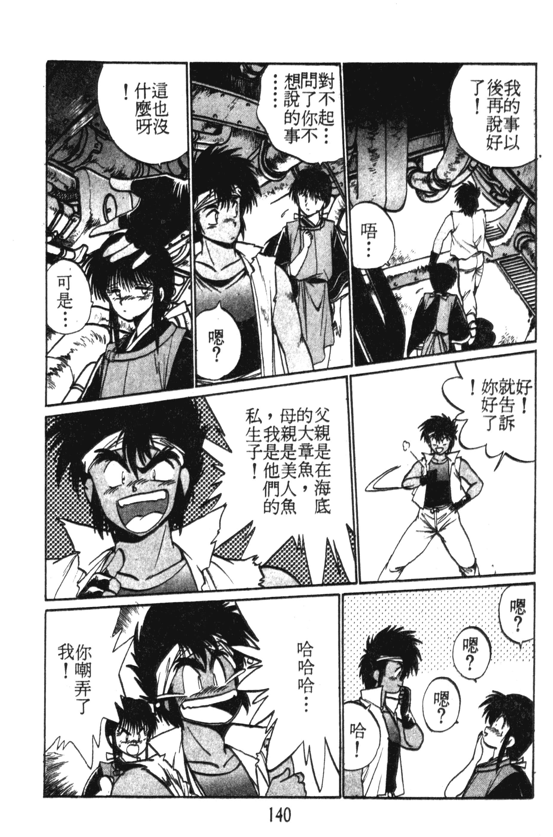 第 140 页