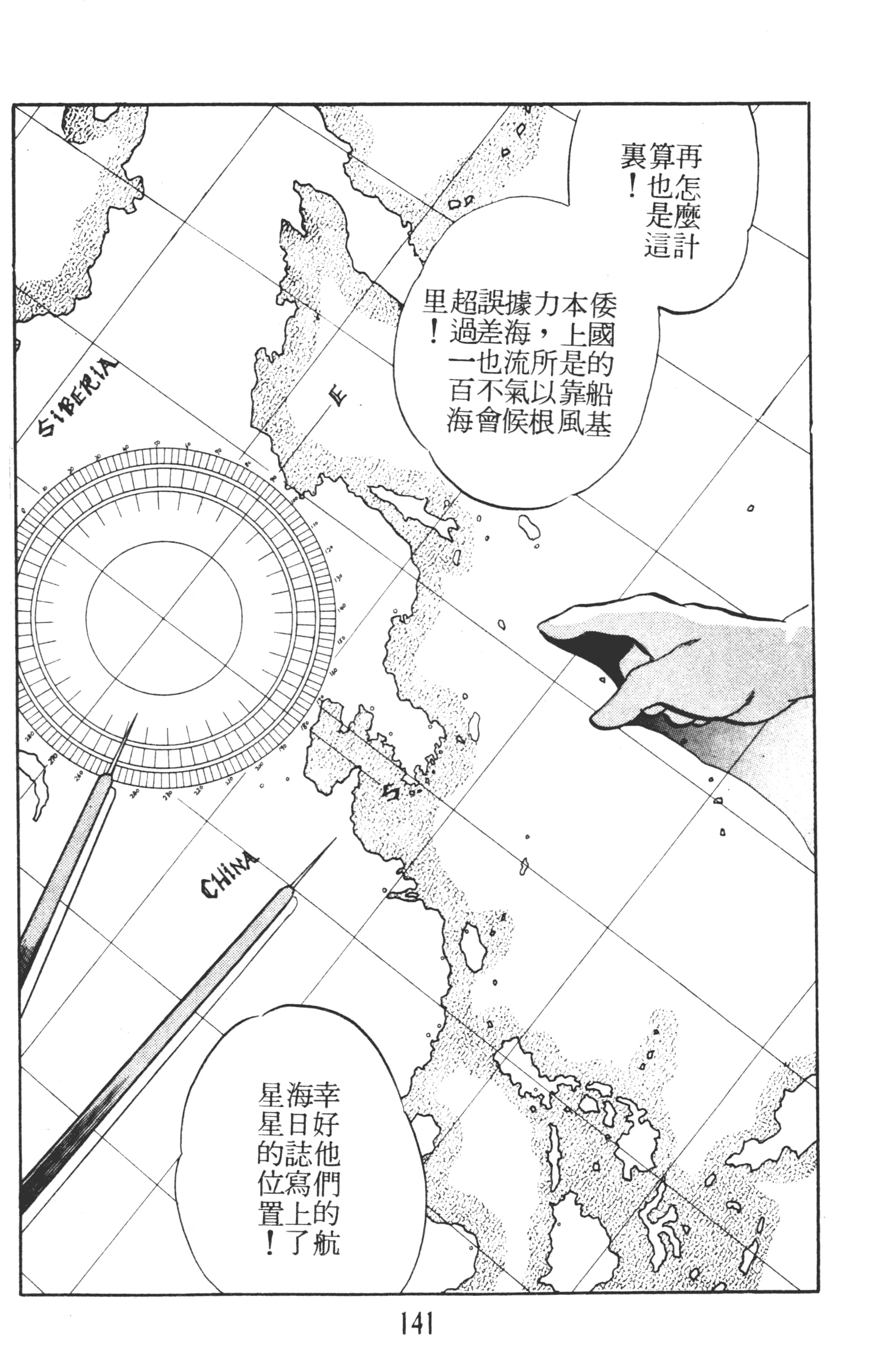 第 141 页