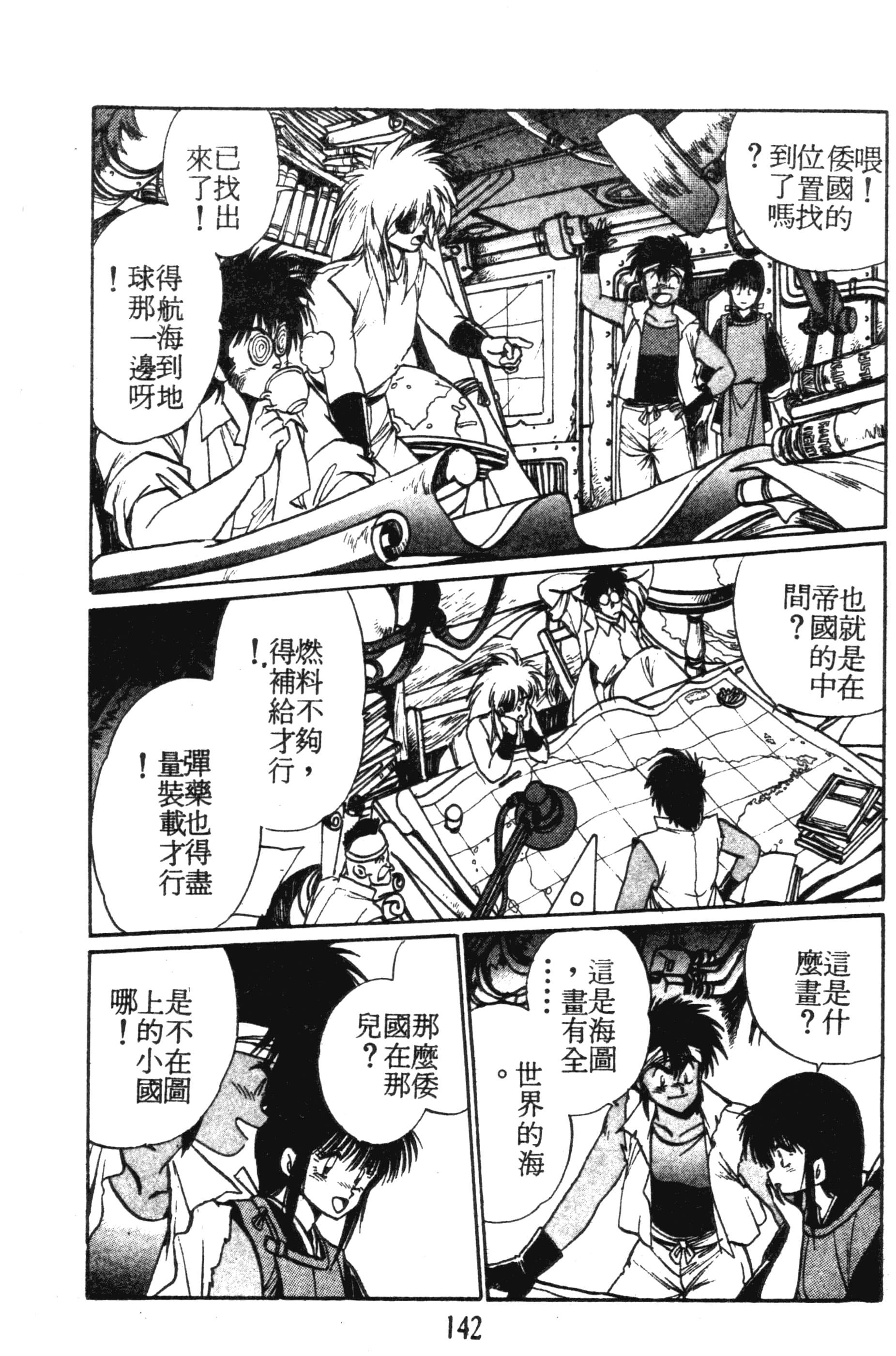 第 142 页