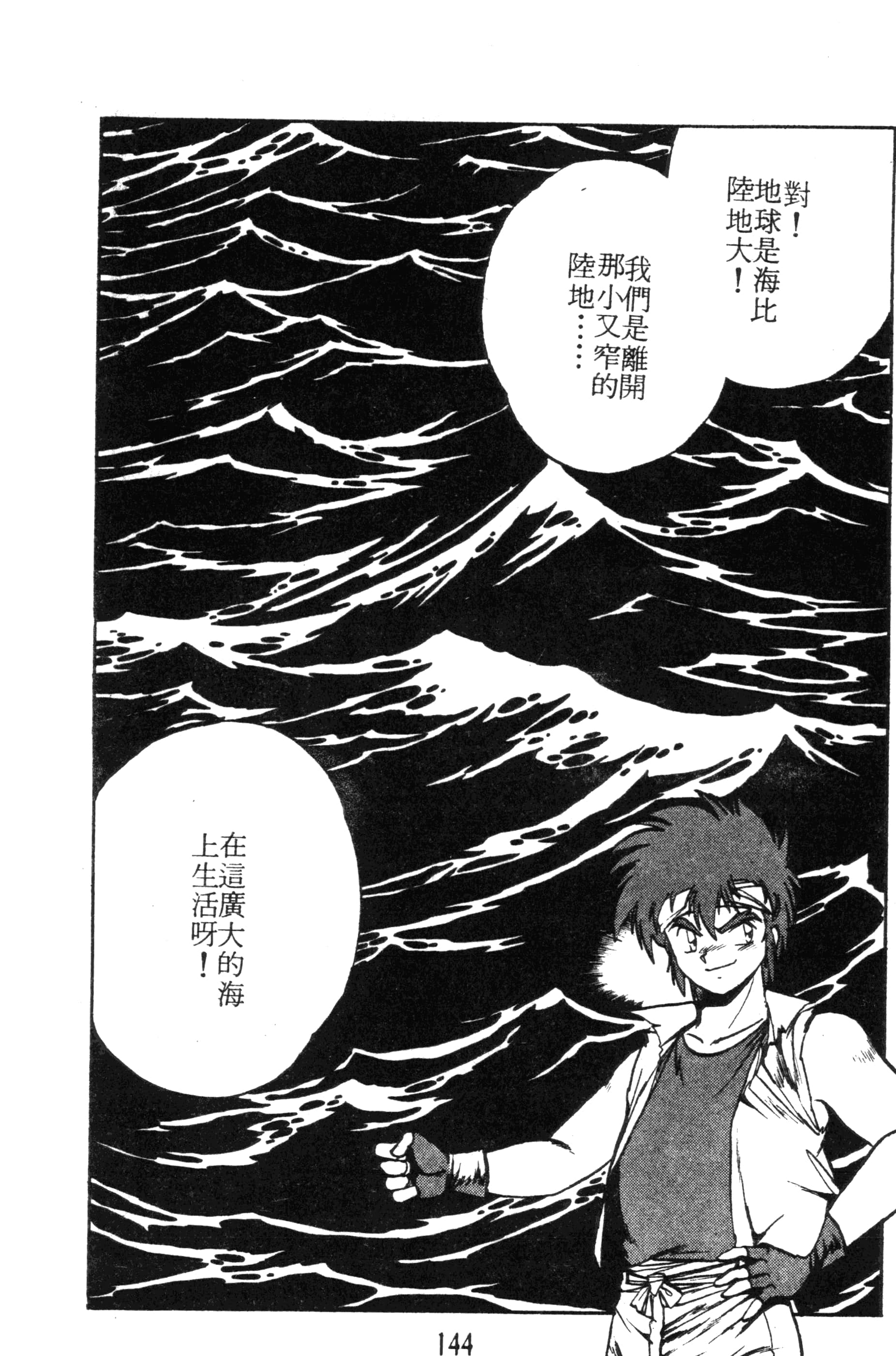 第 144 页