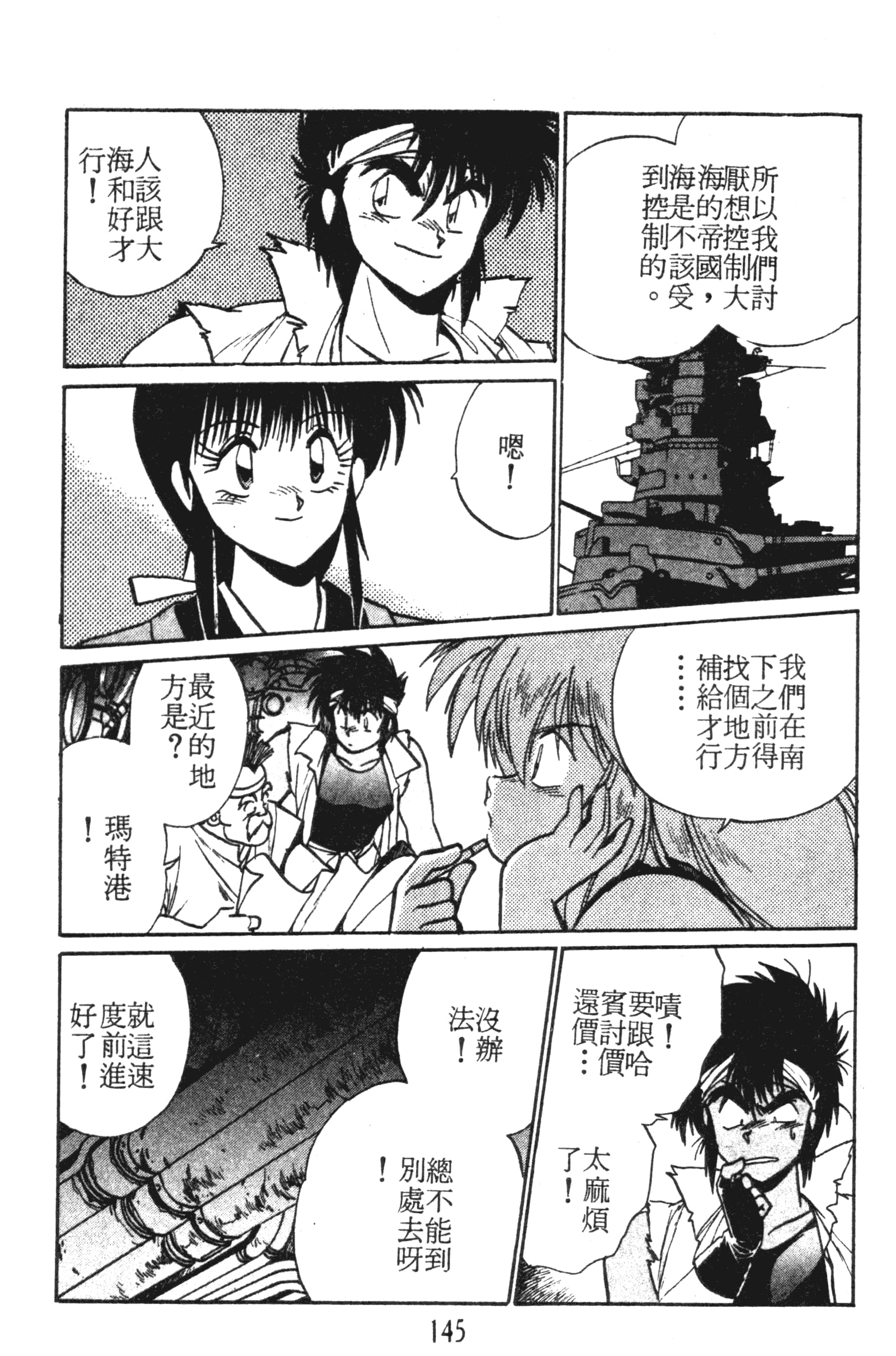 第 145 页