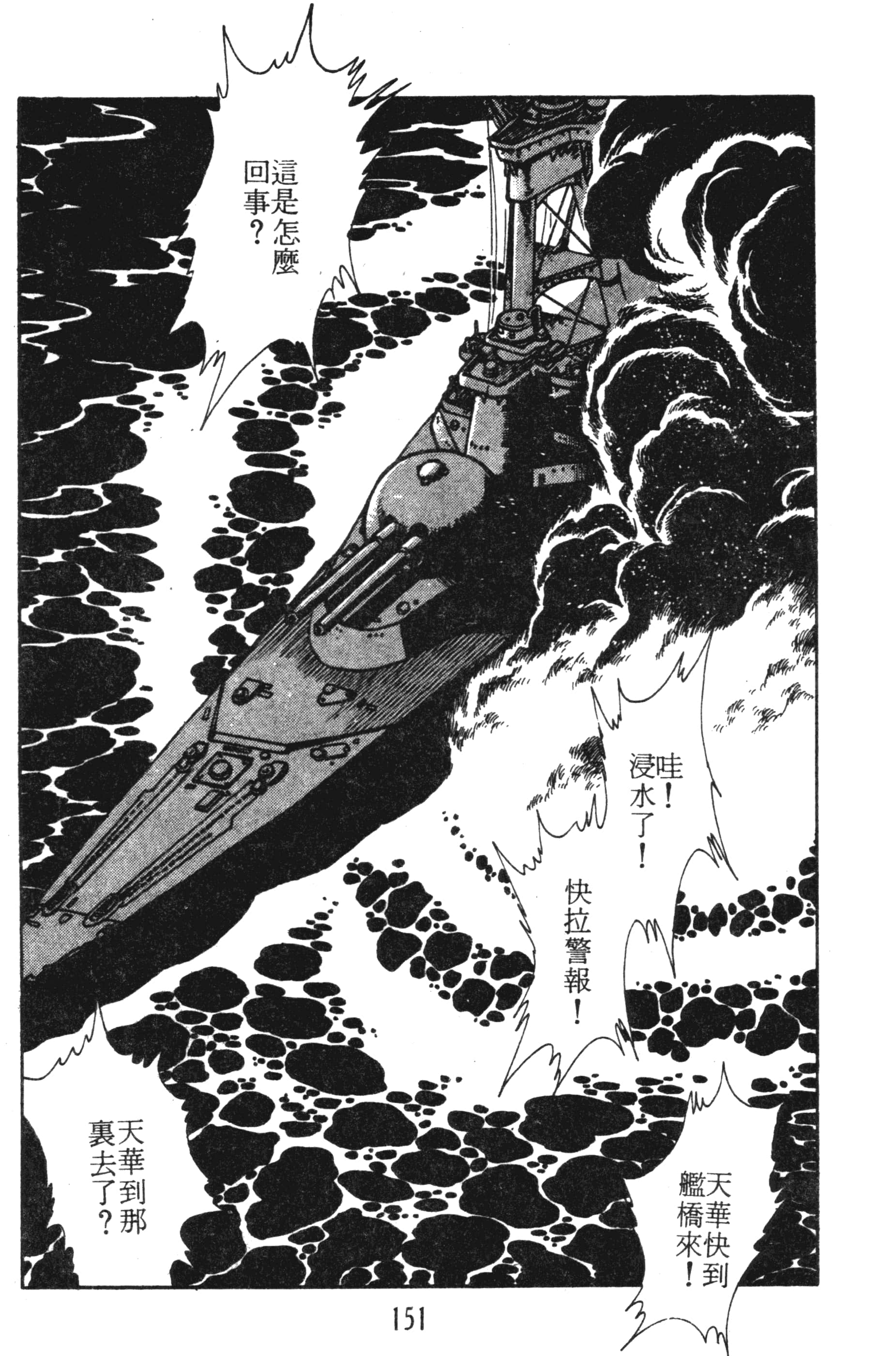 第 151 页