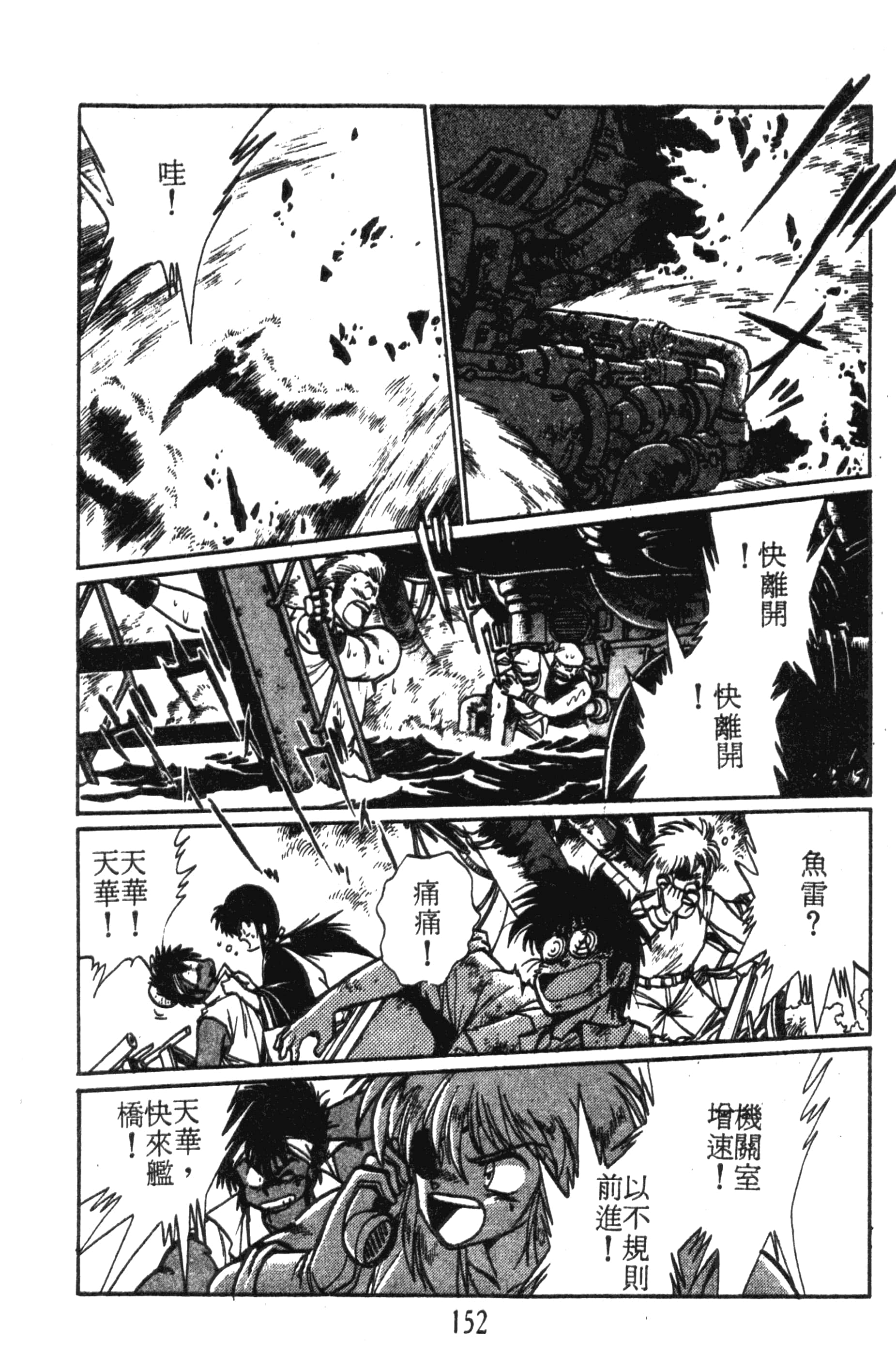 第 152 页