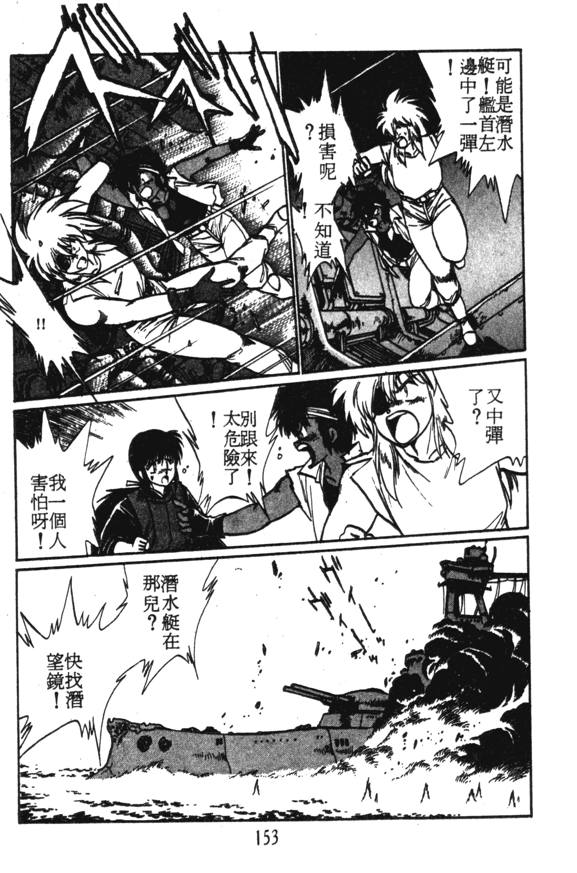 第 153 页