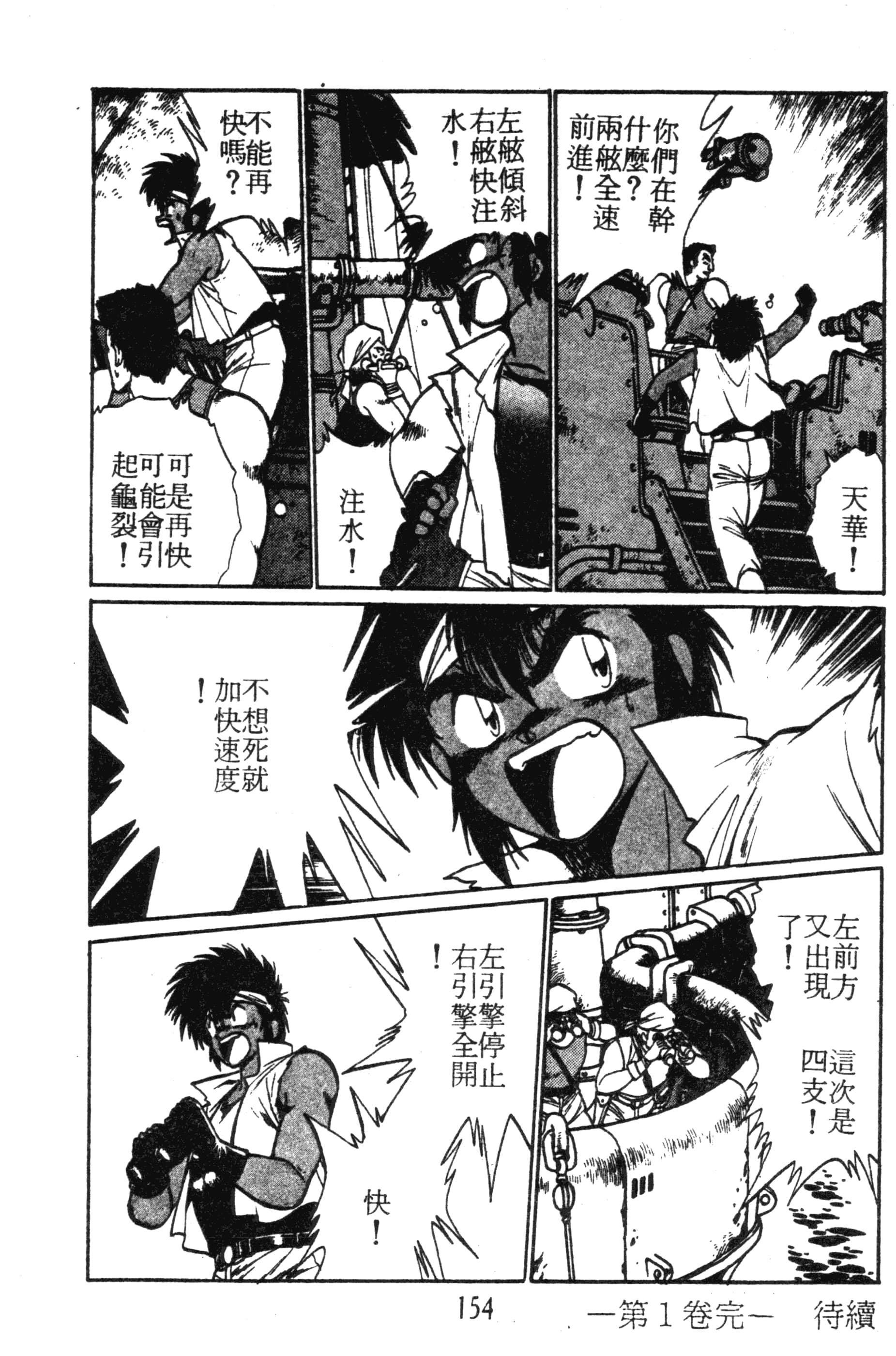 第 154 页