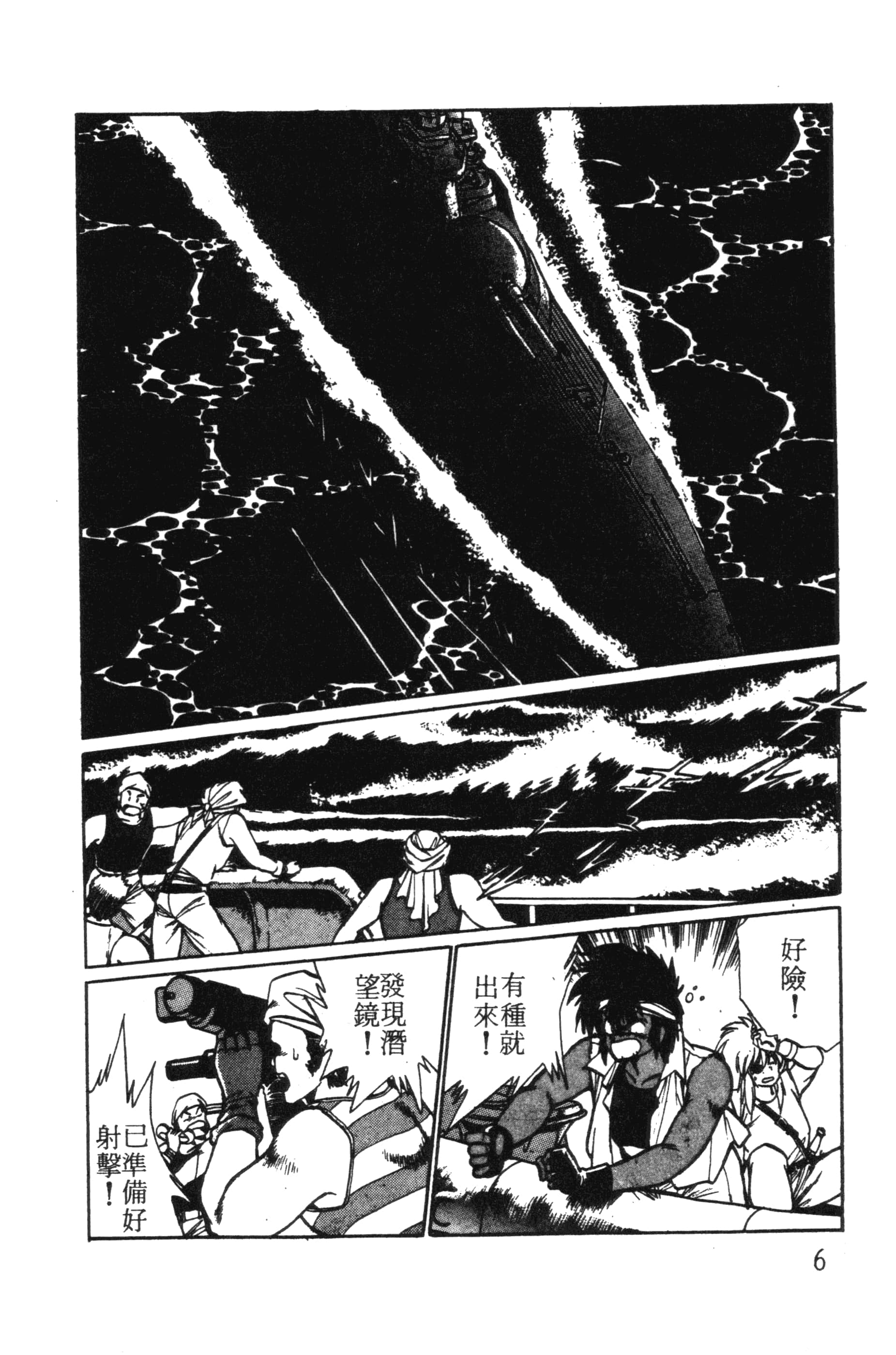 第 6 页
