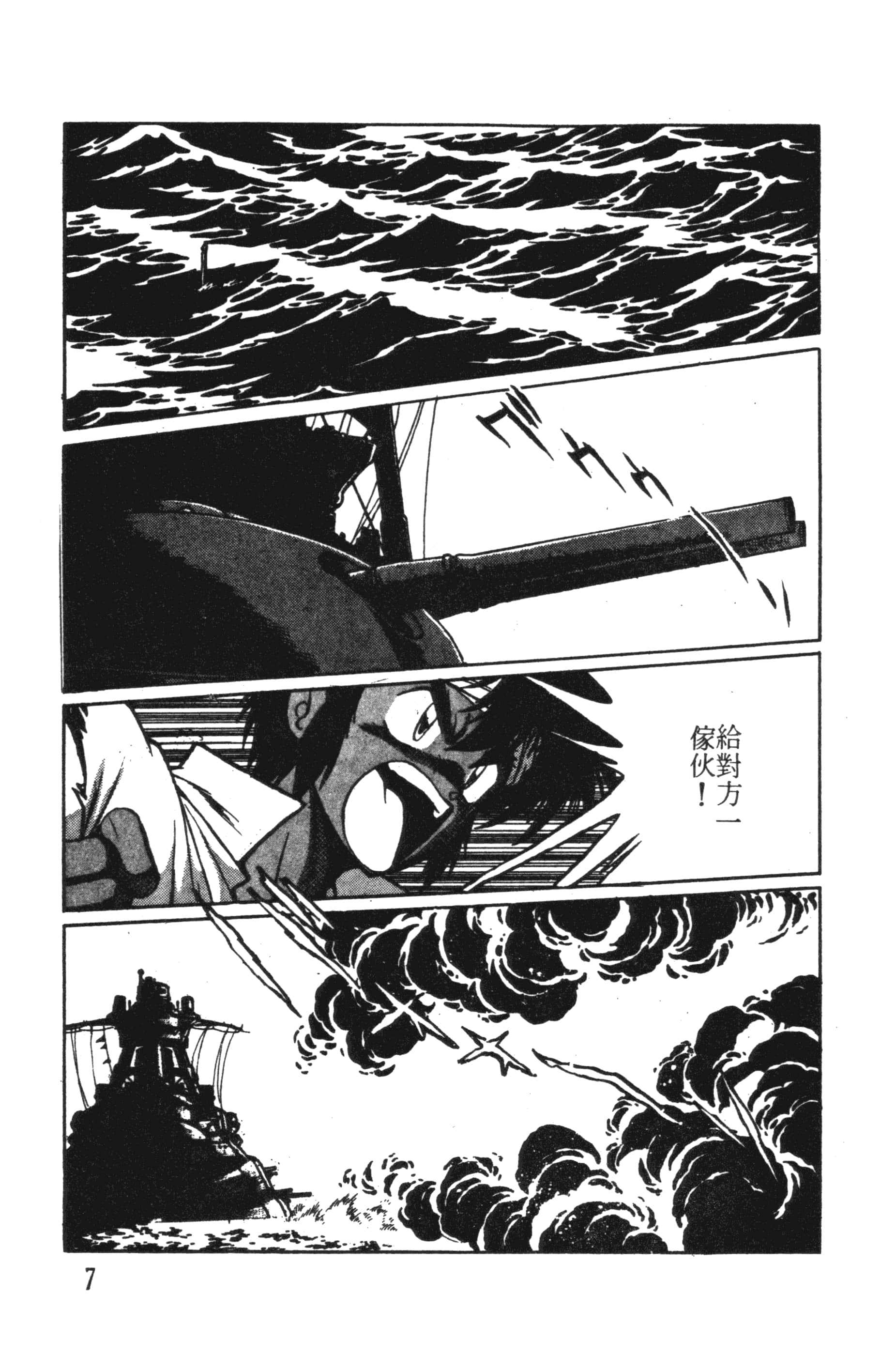 第 7 页