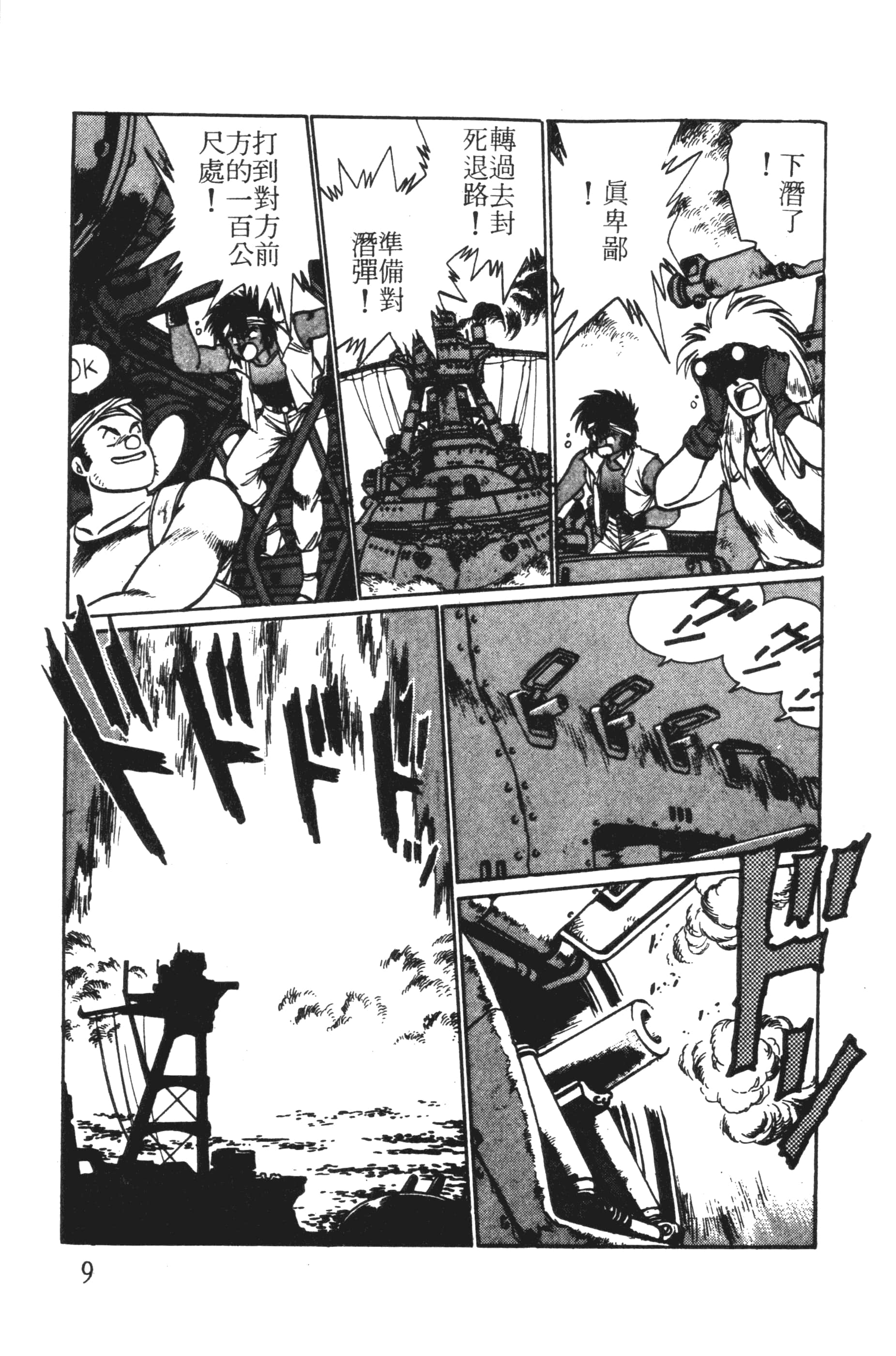 第 9 页