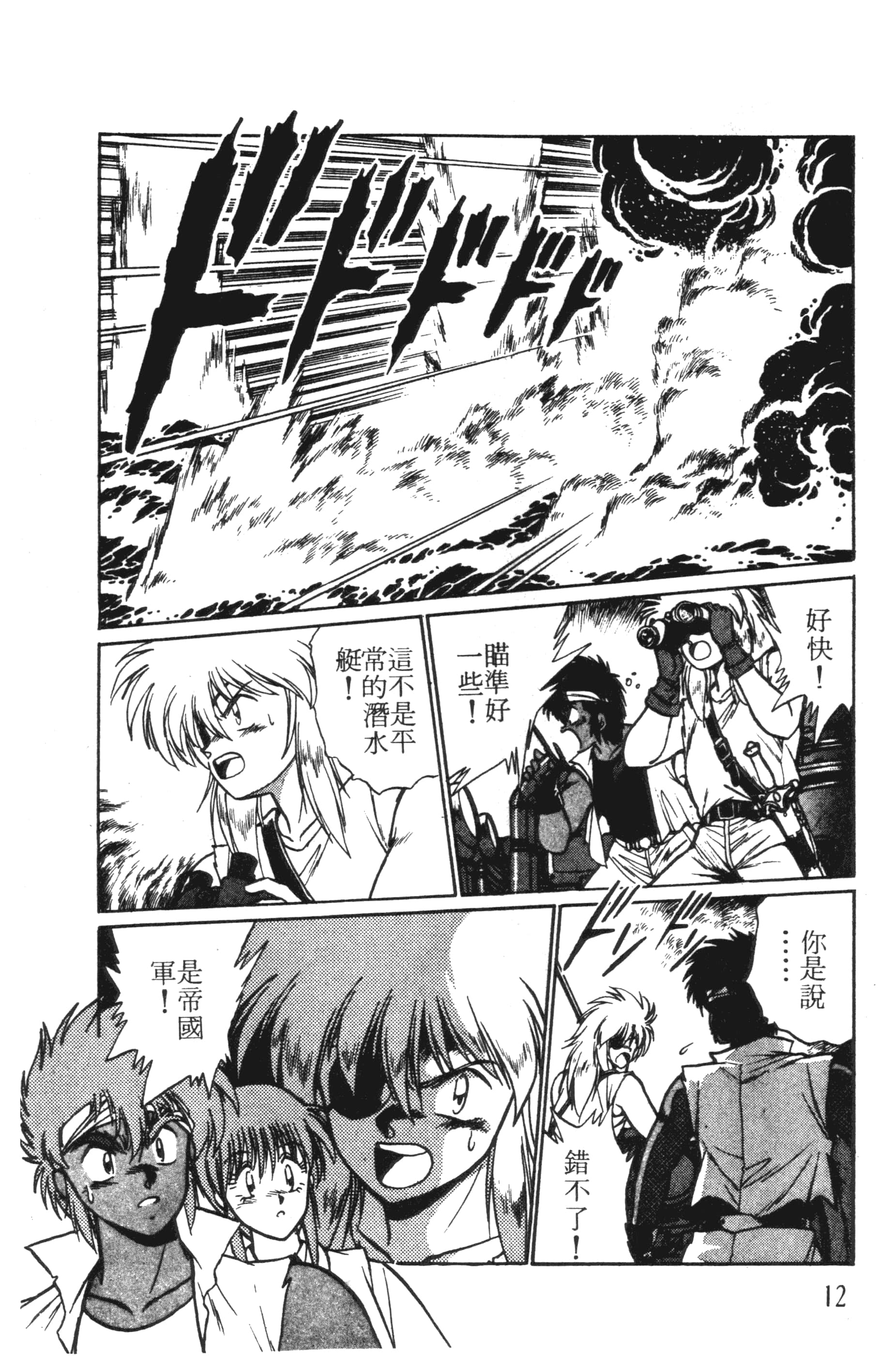 第 12 页