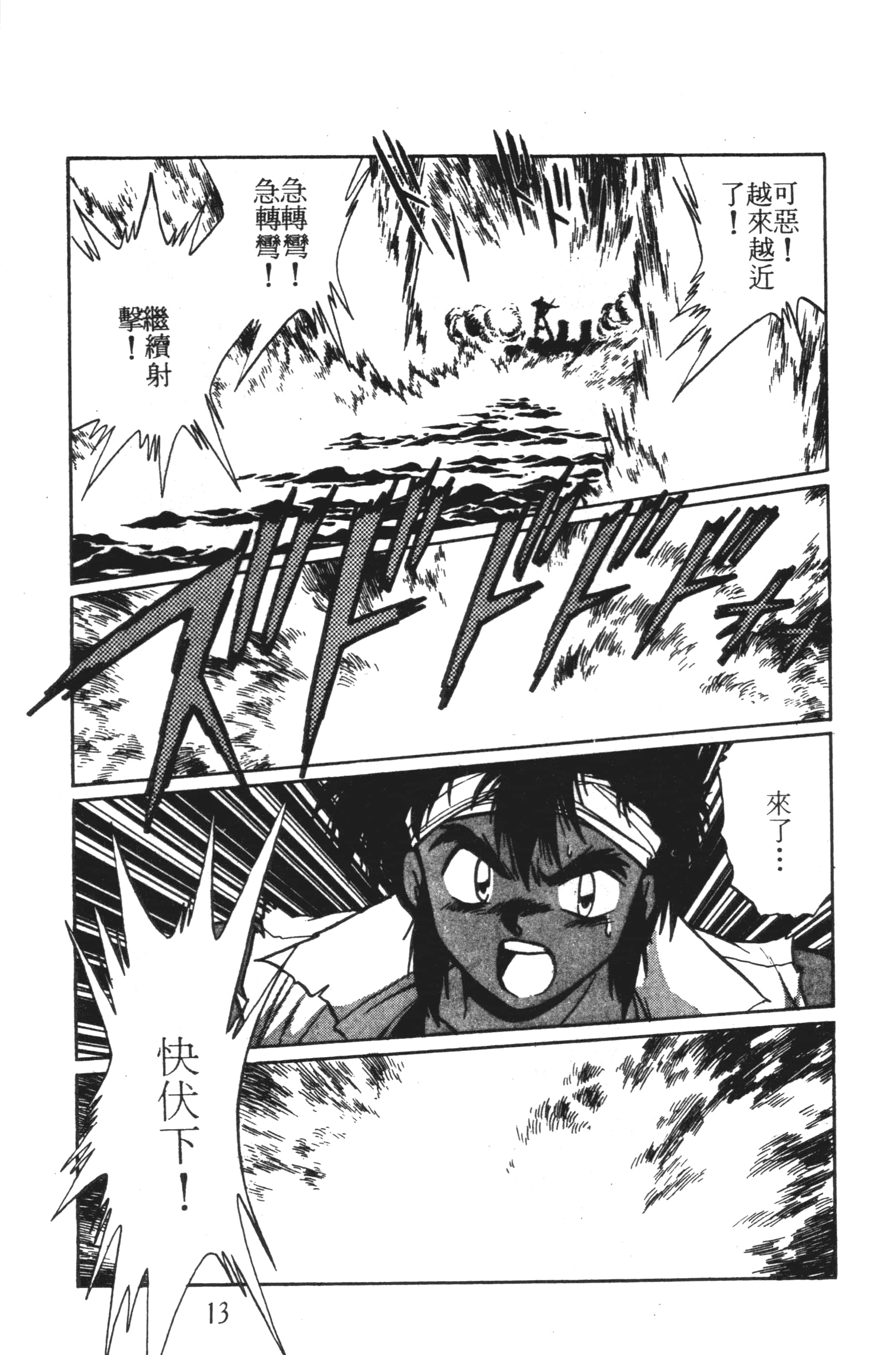 第 13 页