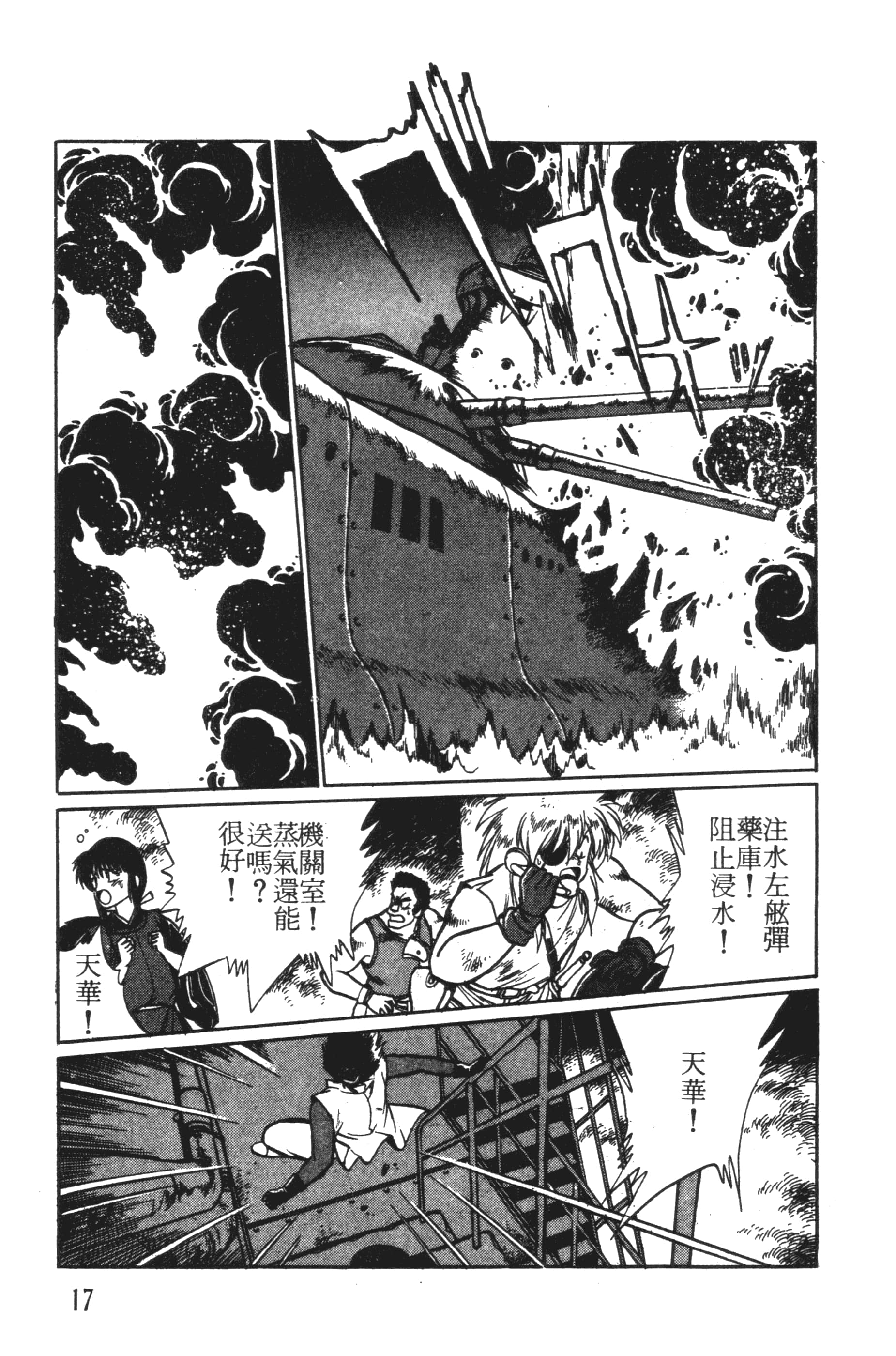 第 17 页