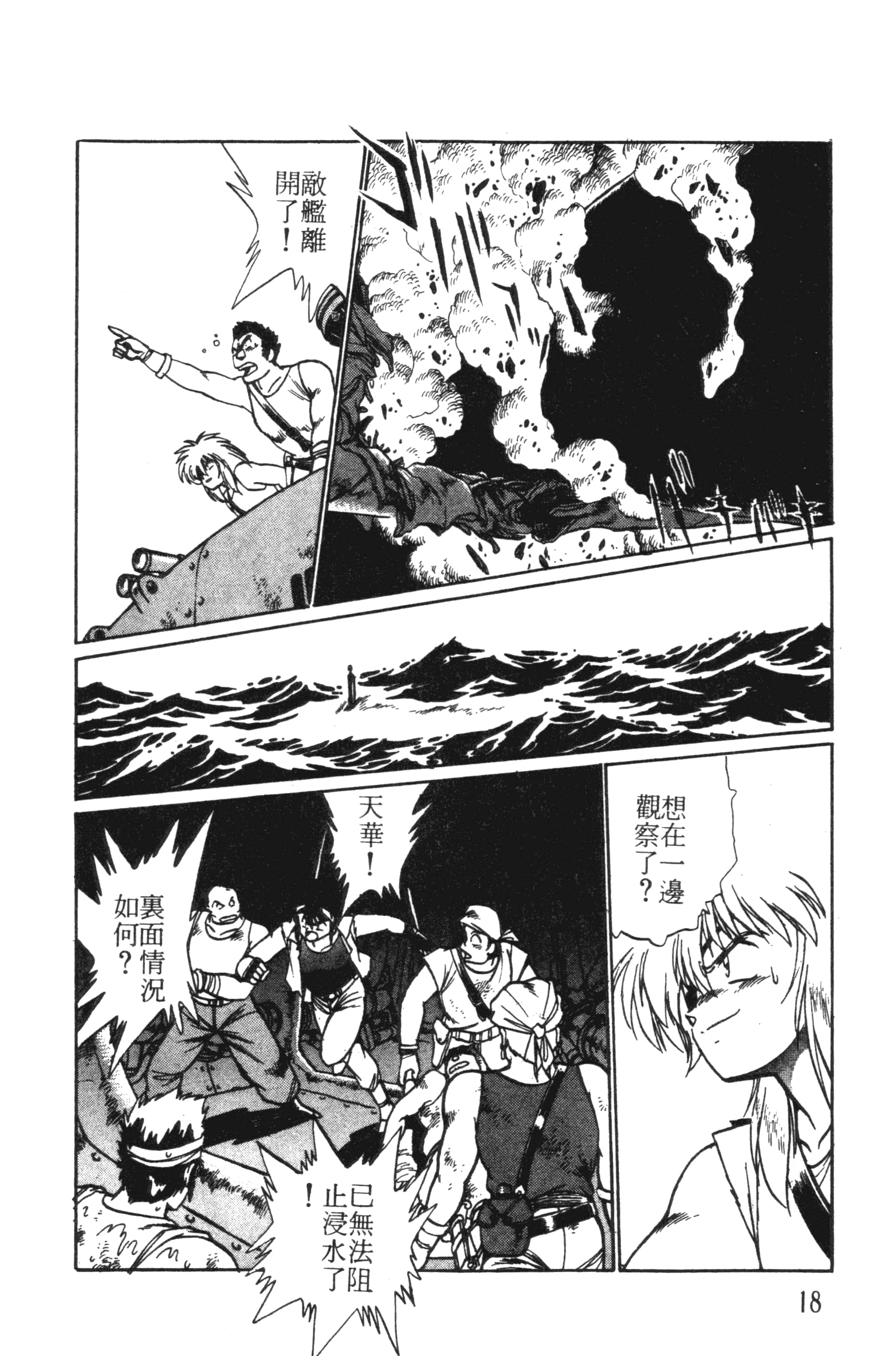 第 18 页
