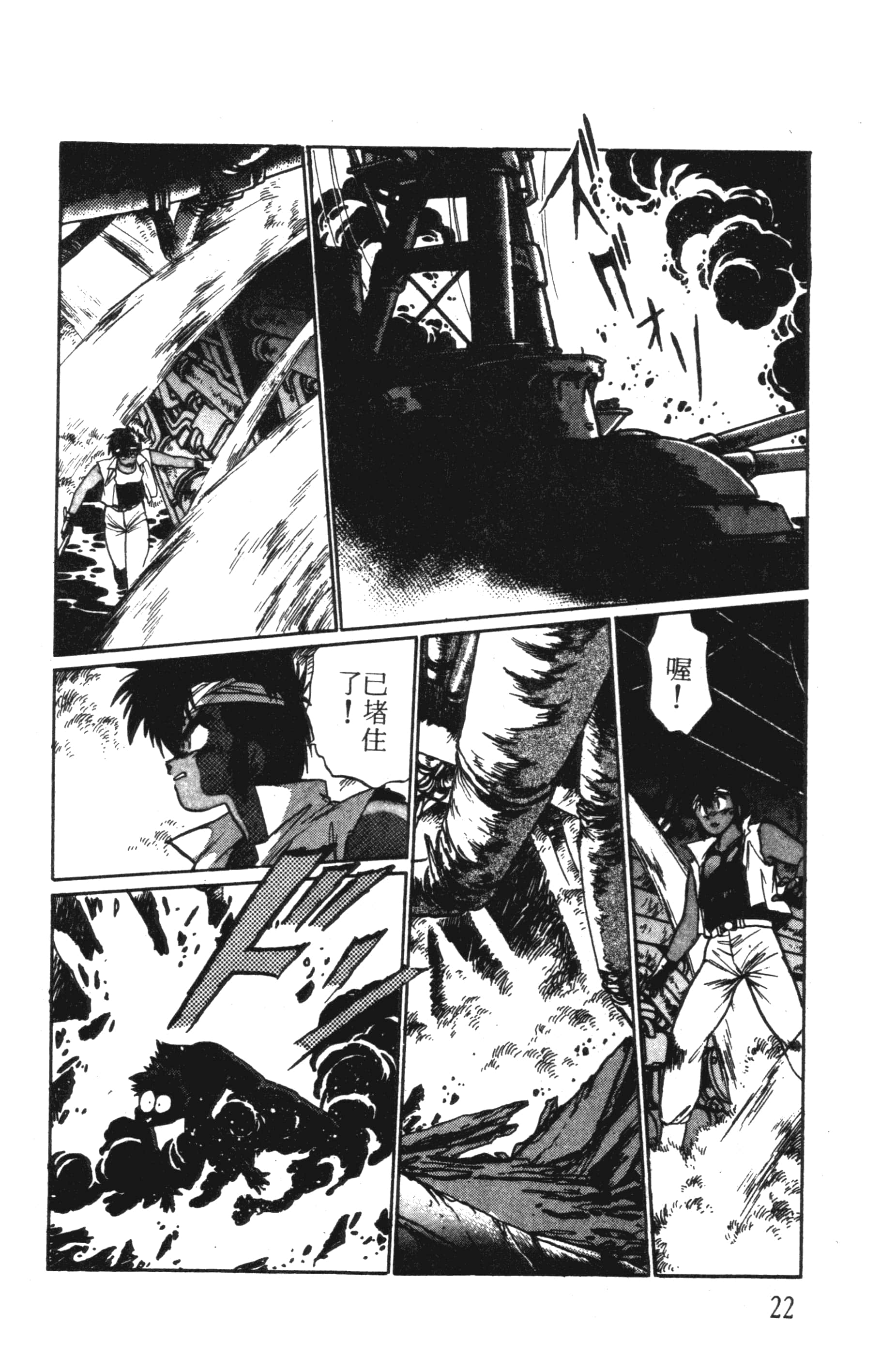 第 22 页