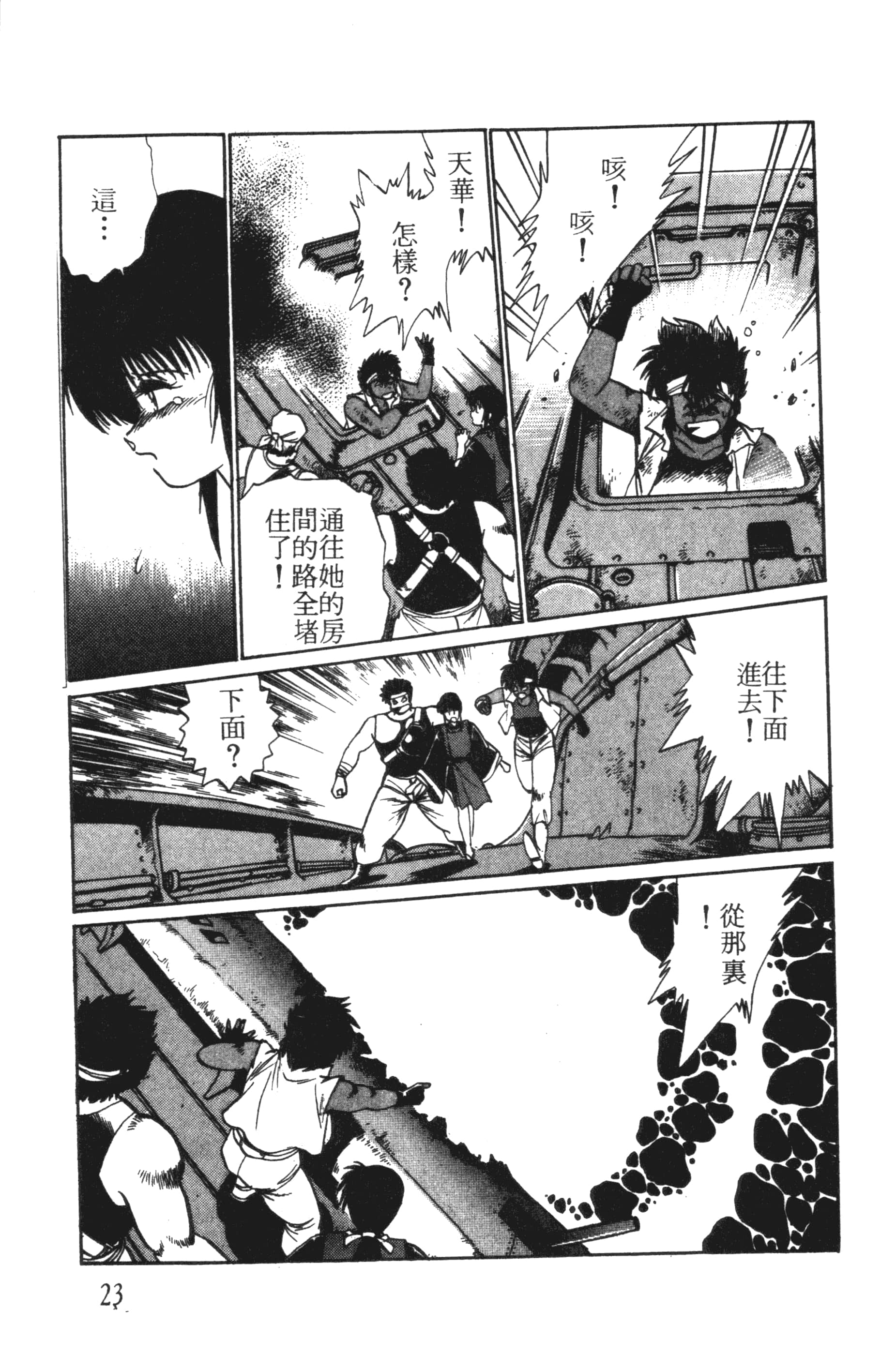 第 23 页