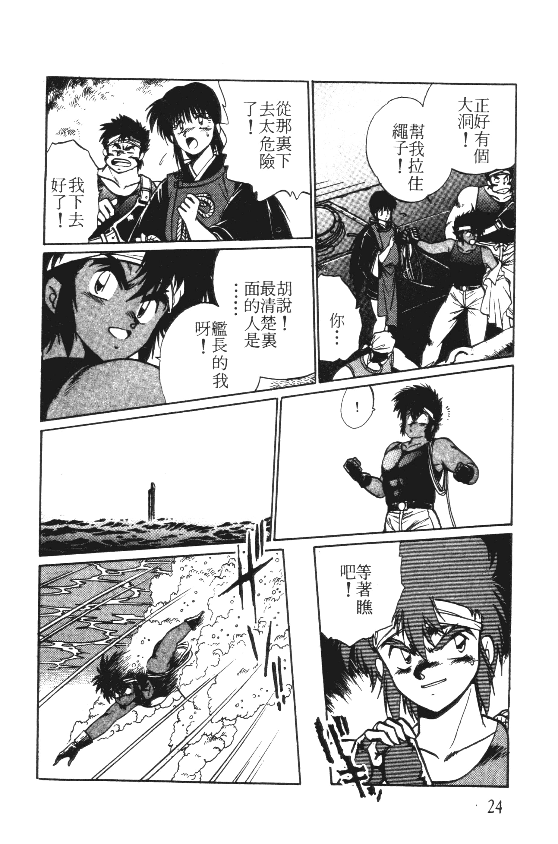 第 24 页