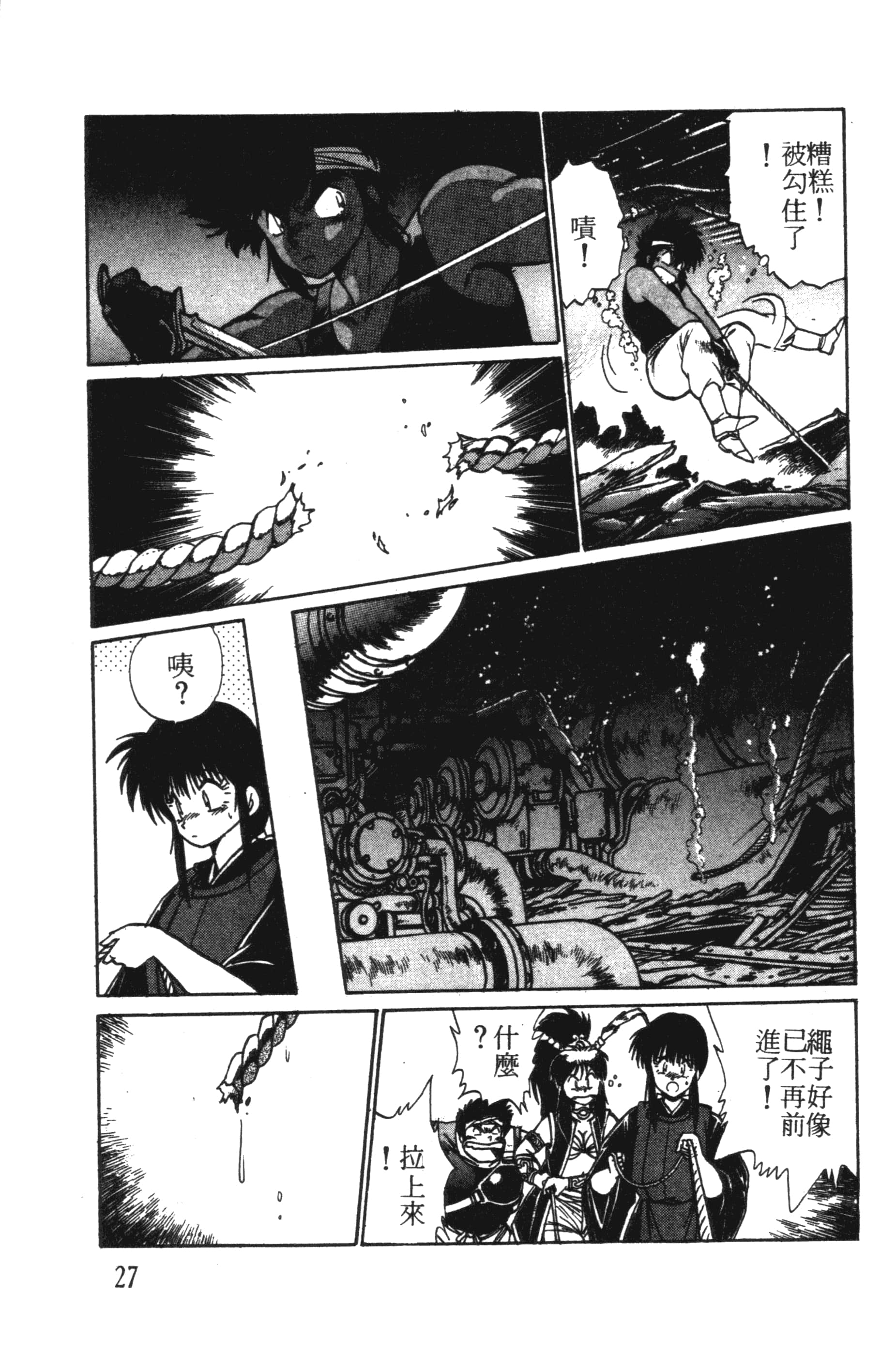 第 27 页