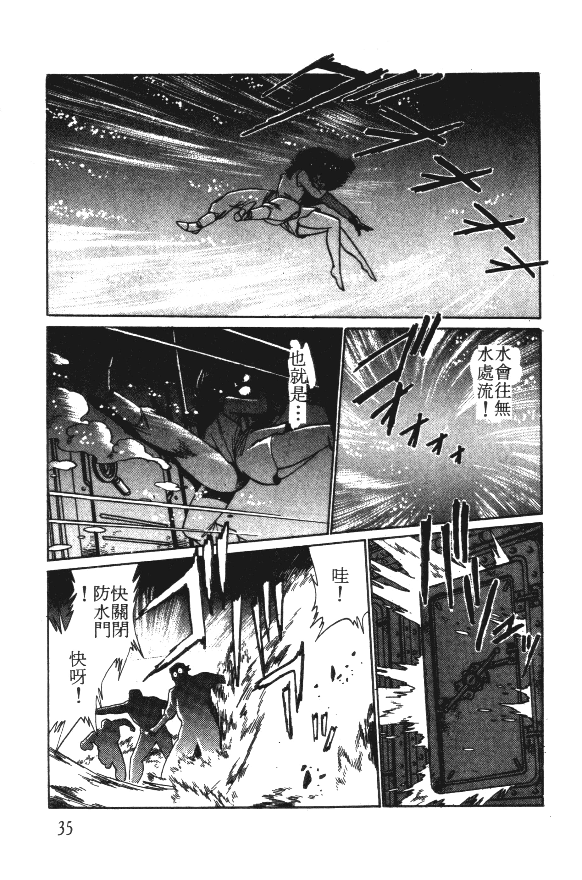 第 35 页