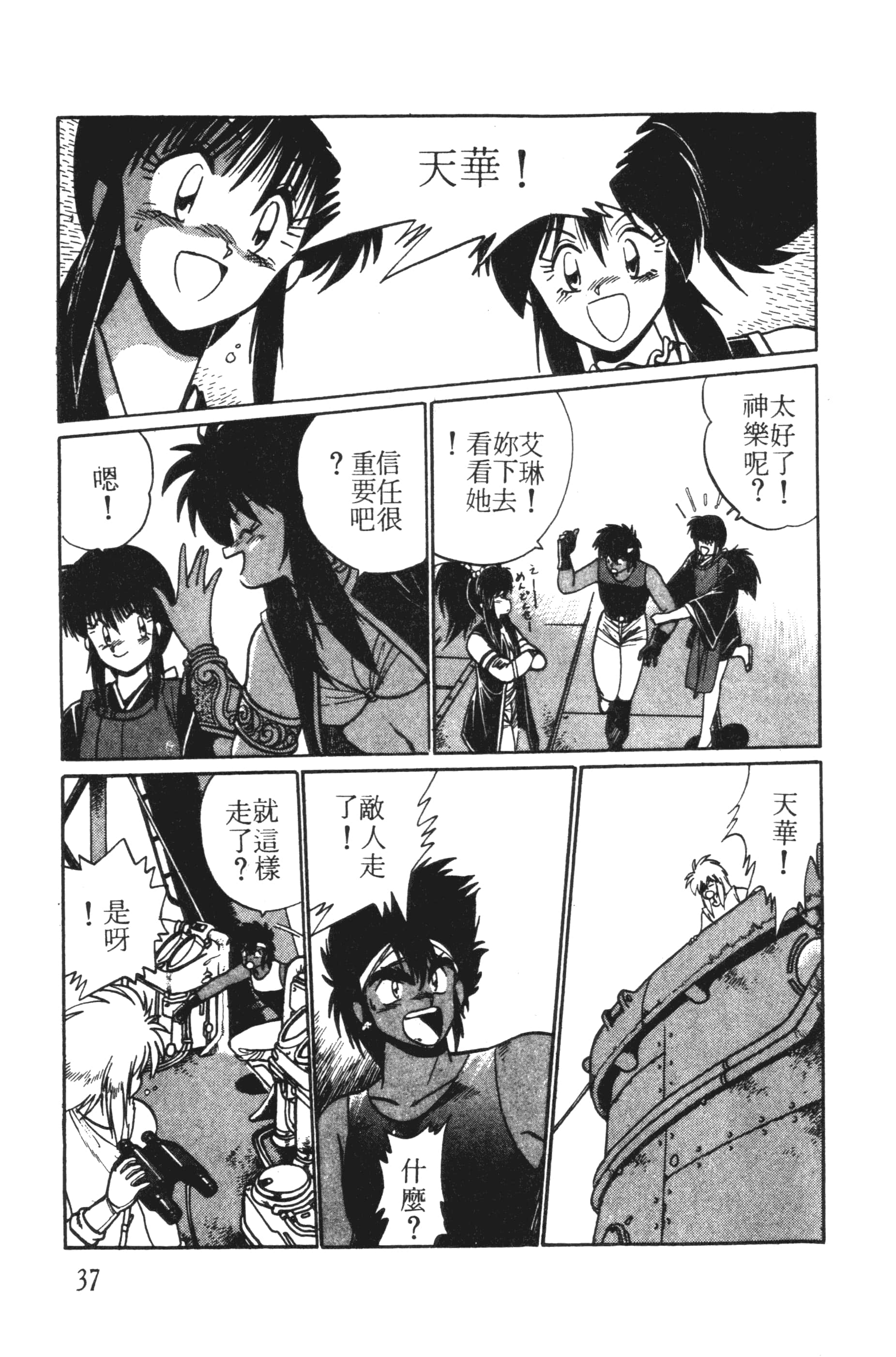 第 37 页