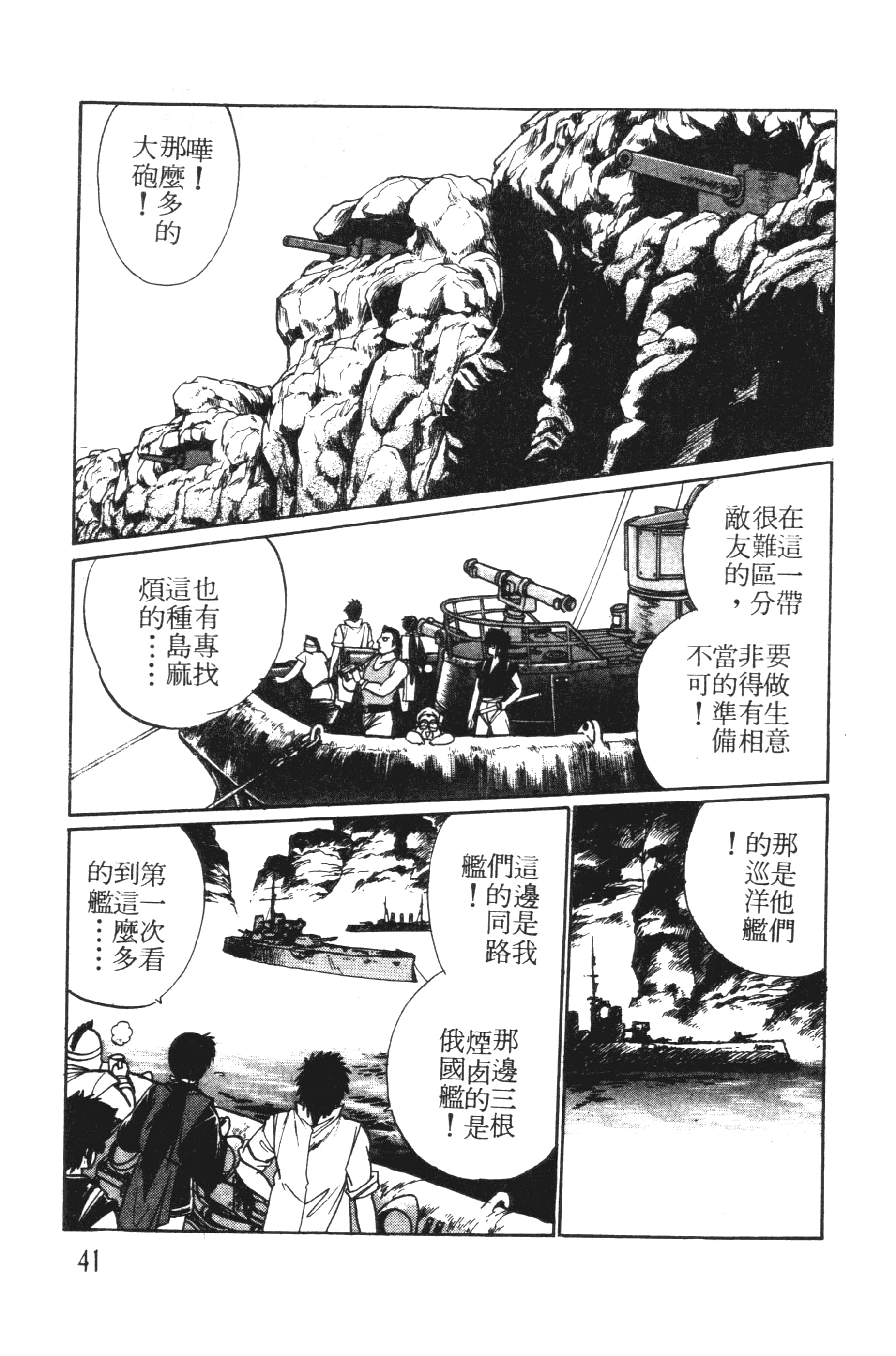 第 41 页