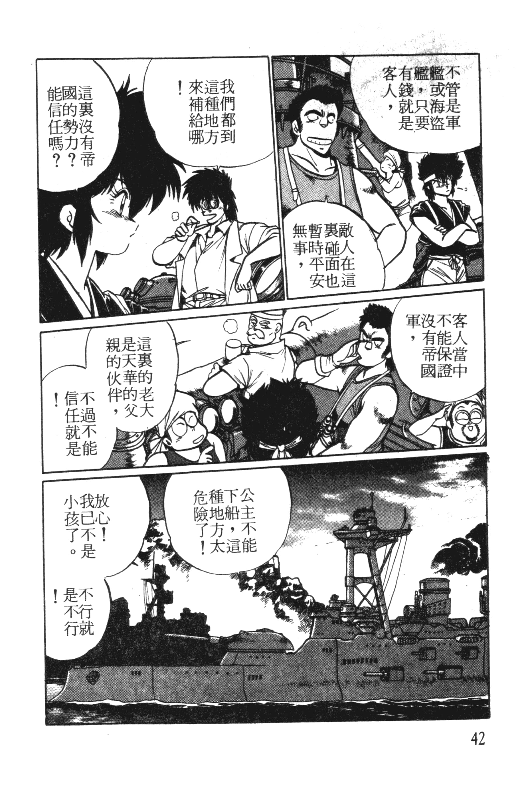 第 42 页