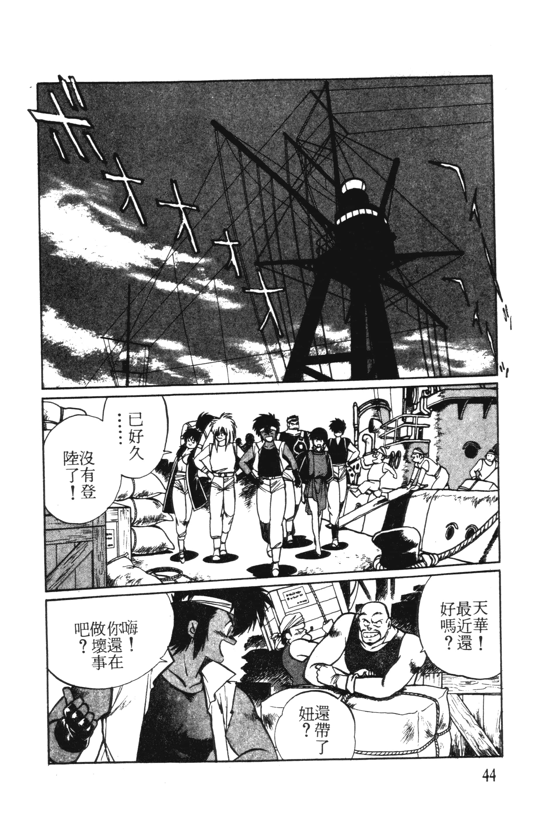 第 44 页